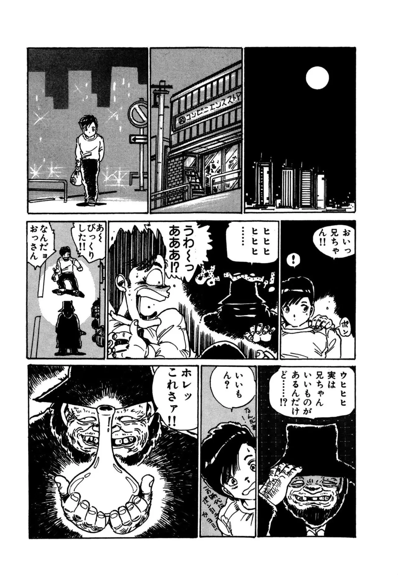 AV Angel page 9 full