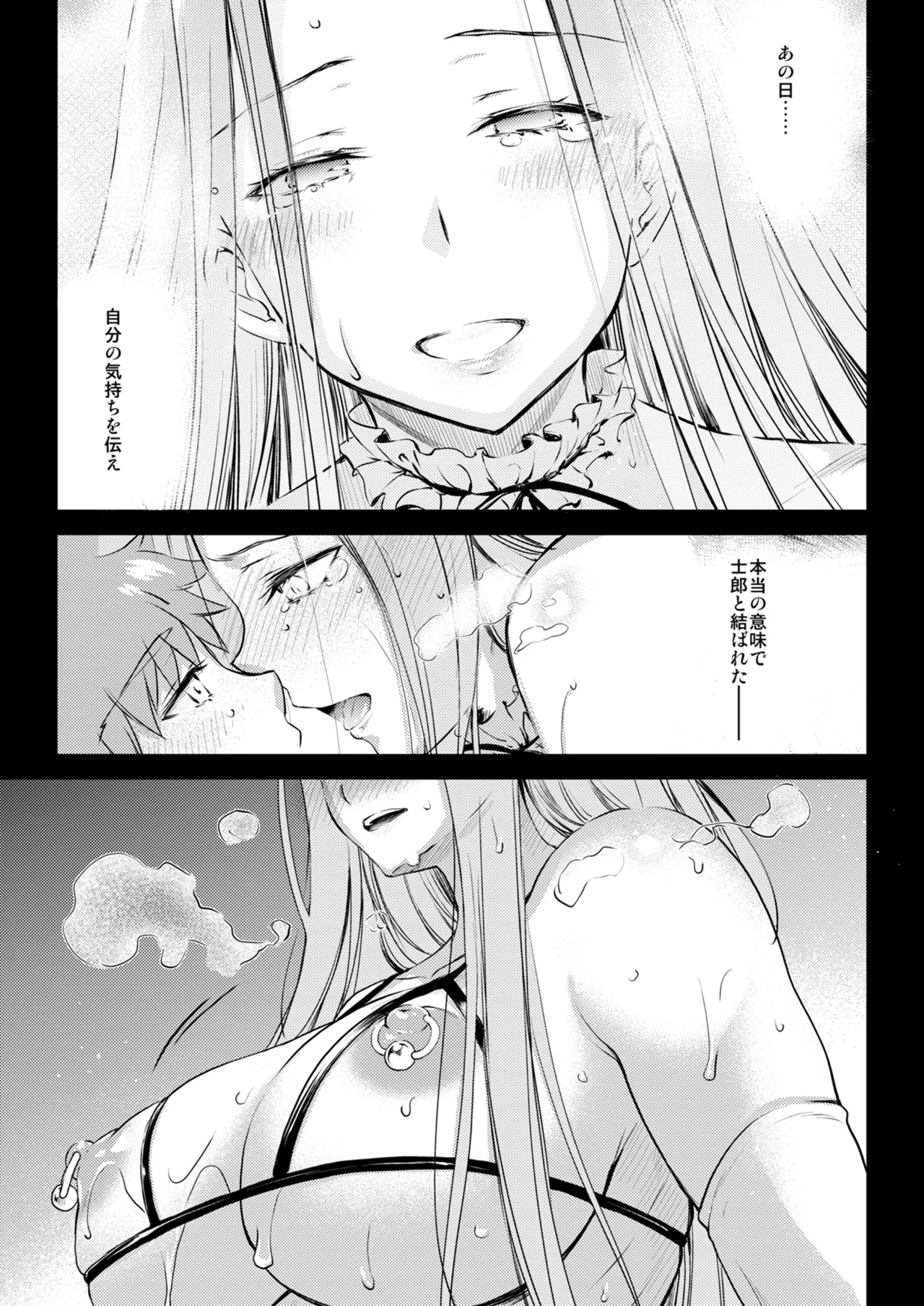 R.O.D 19 -Rider or Die- page 11 full