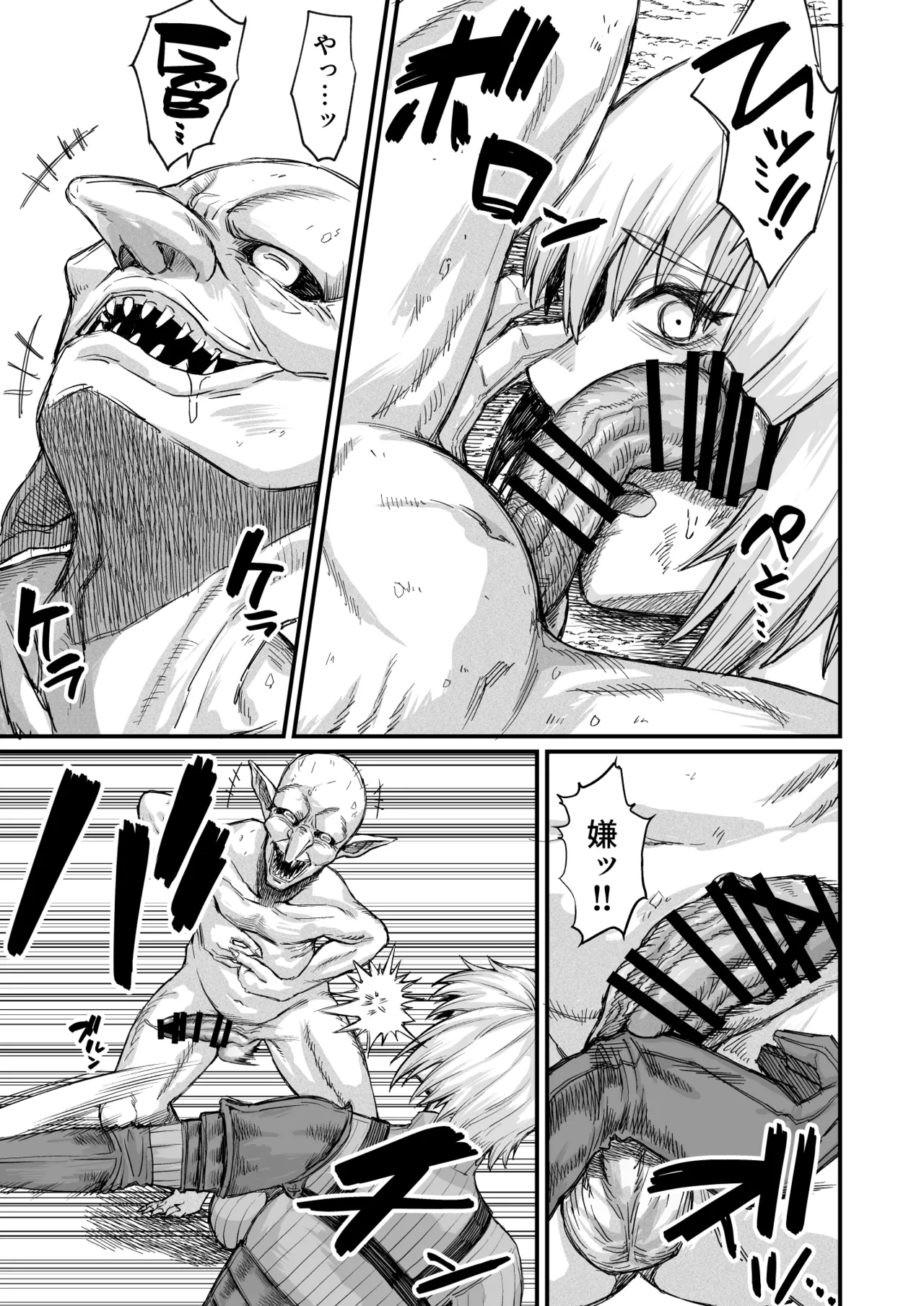 路地裏少年の肉穴 page 7 full