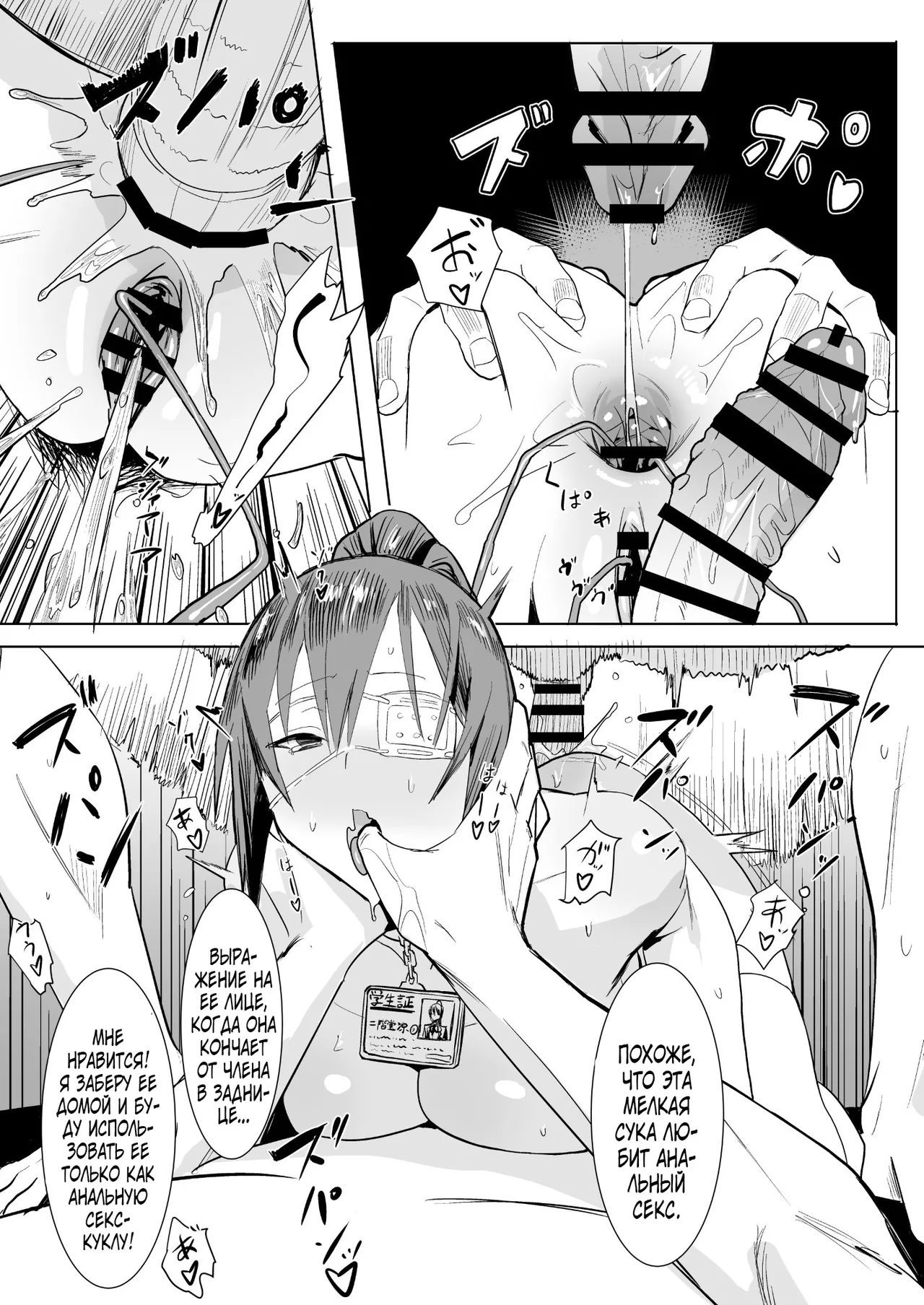 Dutch Wife Surgery page 12 full