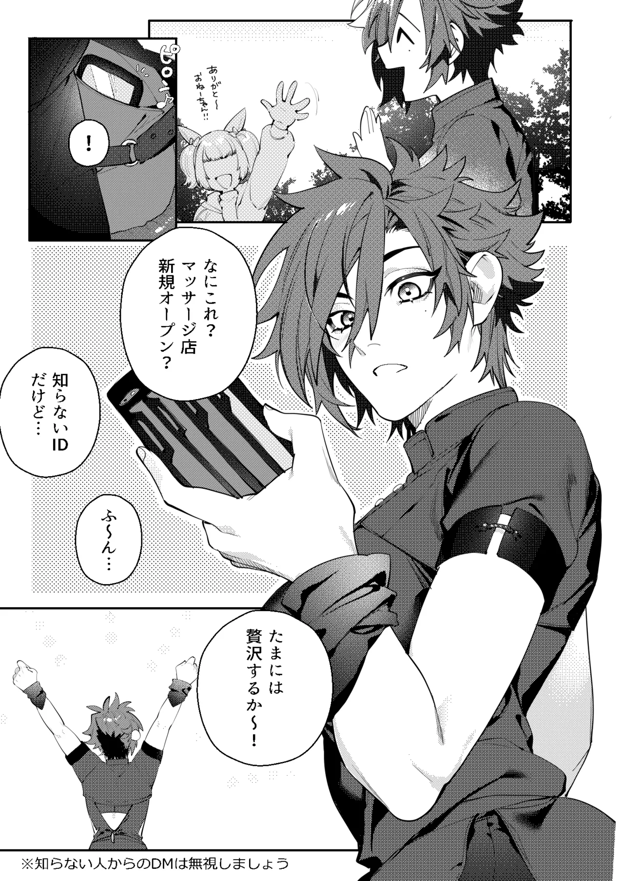 【C104】ルイシコ！ page 7 full
