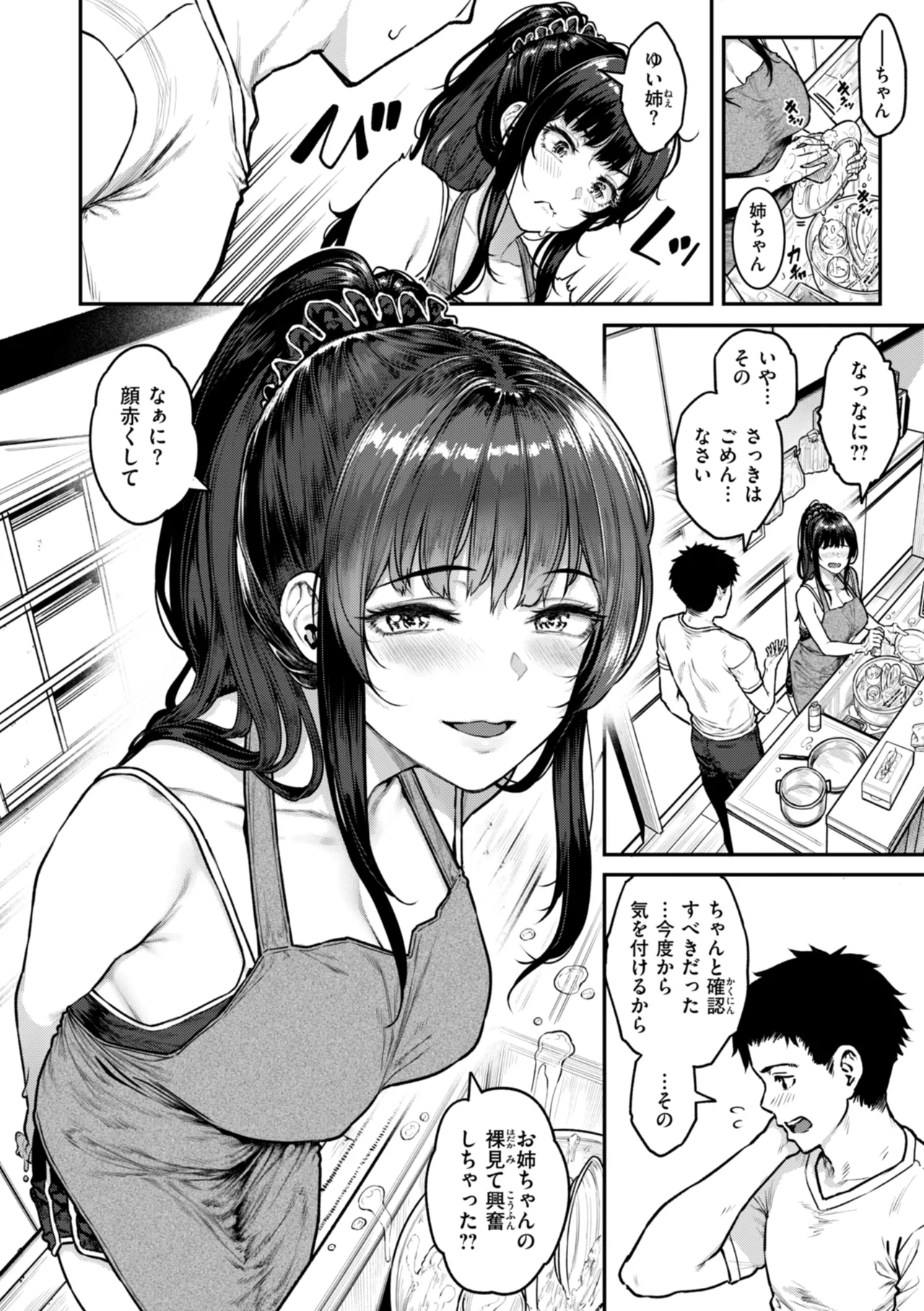 Masagurarekko page 10 full