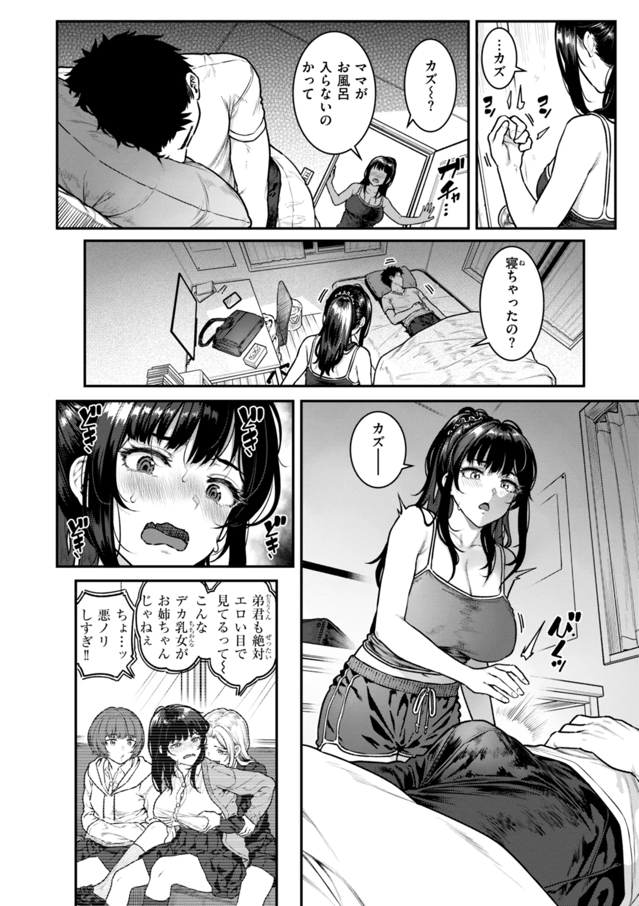 Masagurarekko page 12 full