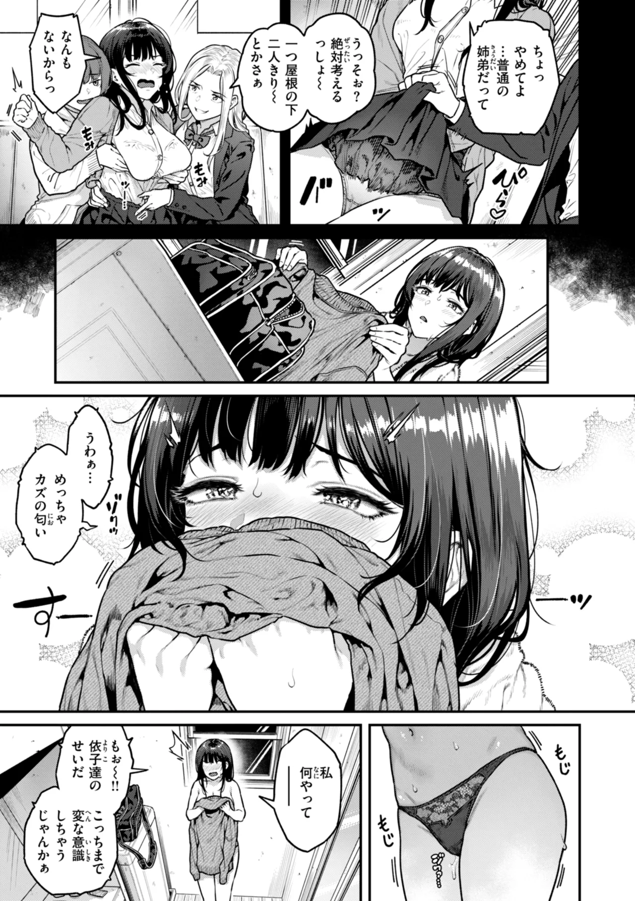 Masagurarekko page 9 full