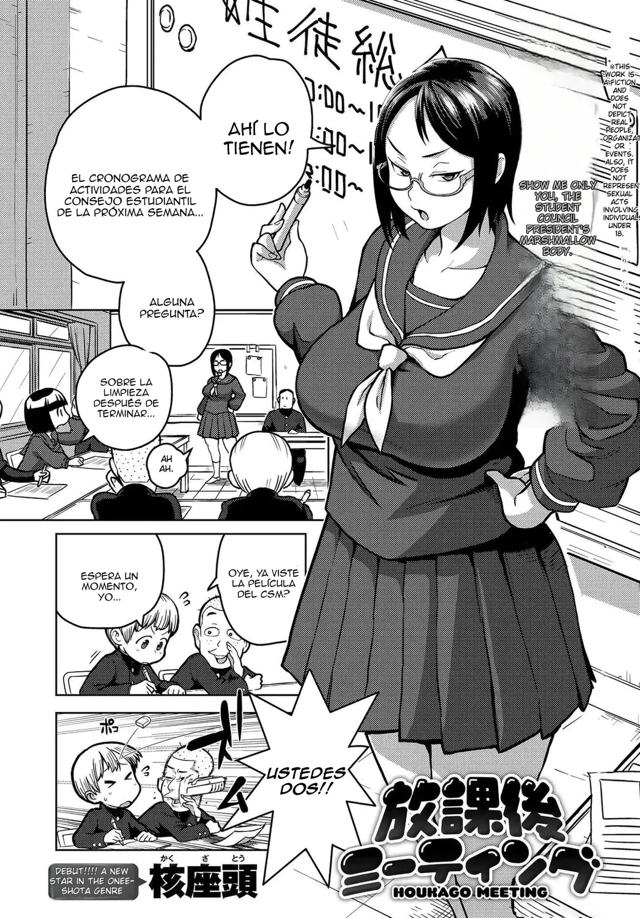 Houkago Meeting｜Reuniones Después de Clases page 1 full