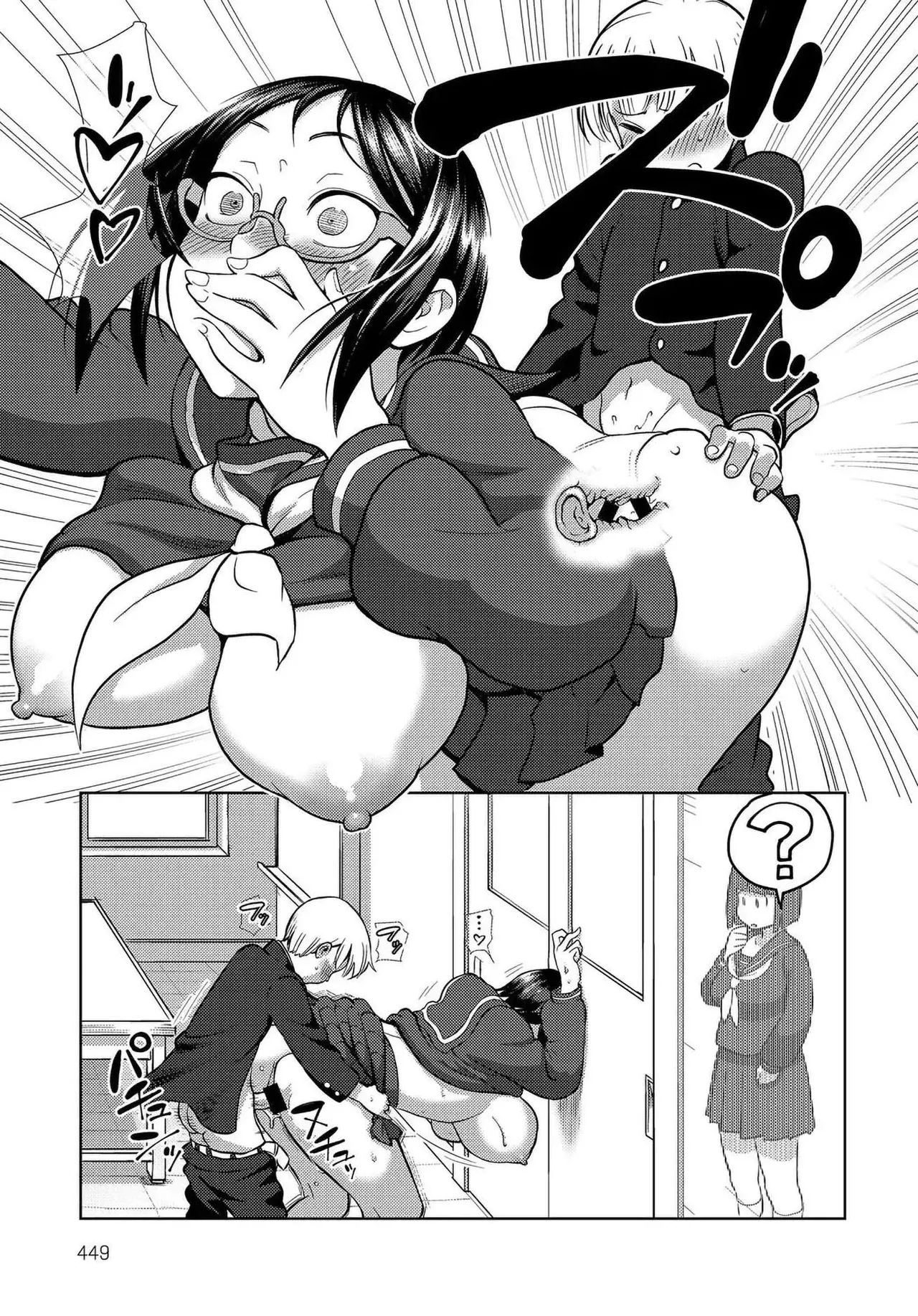 Houkago Meeting｜Reuniones Después de Clases page 11 full