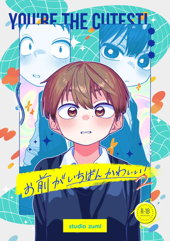 [Studio Zumi (Zumi)] Omae ga ichiban kawaii! 2 [Digital] cover