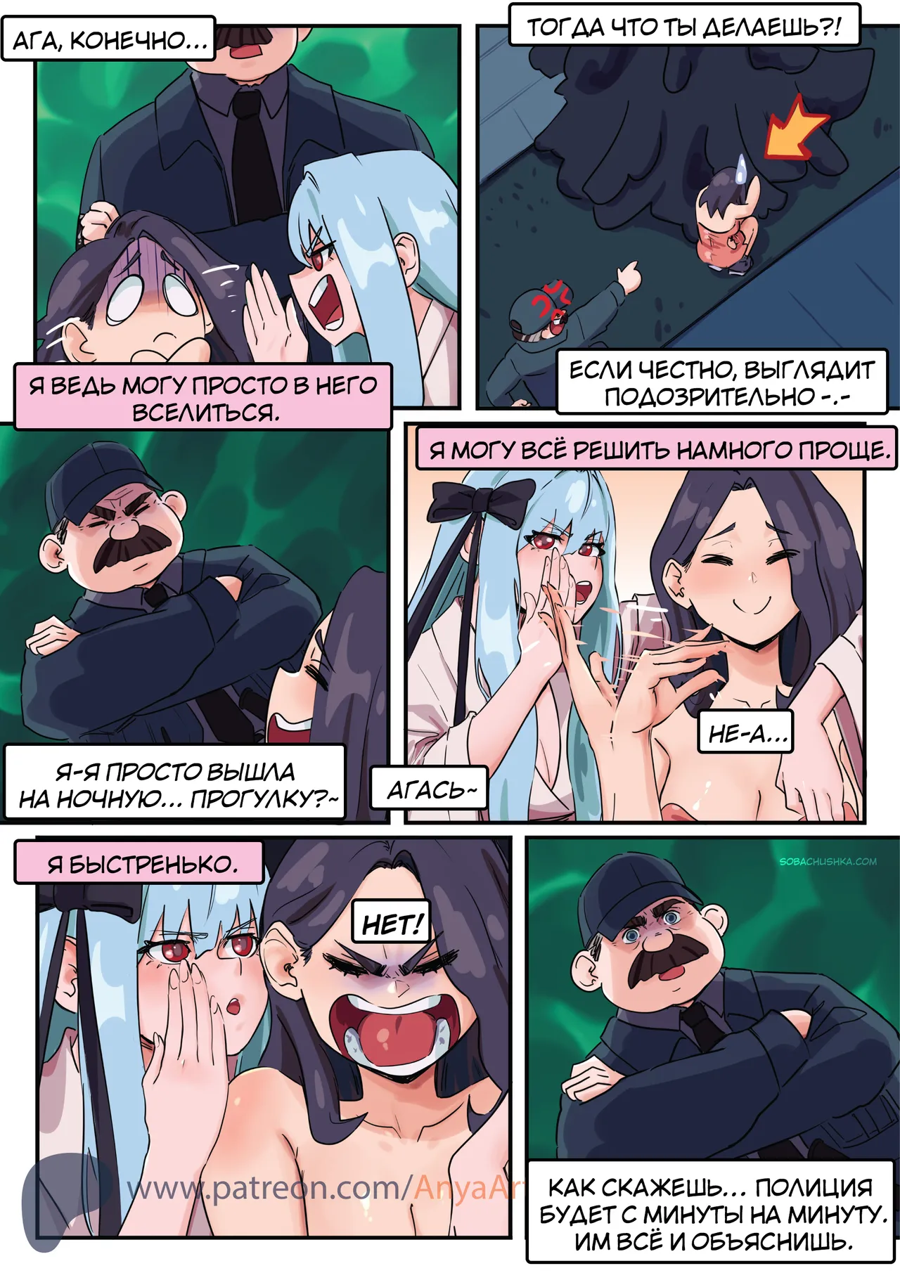 Призрак любви - часть 13 page 2 full