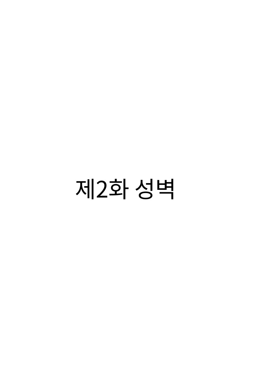 메두사 노예를 샀다 page 11 full