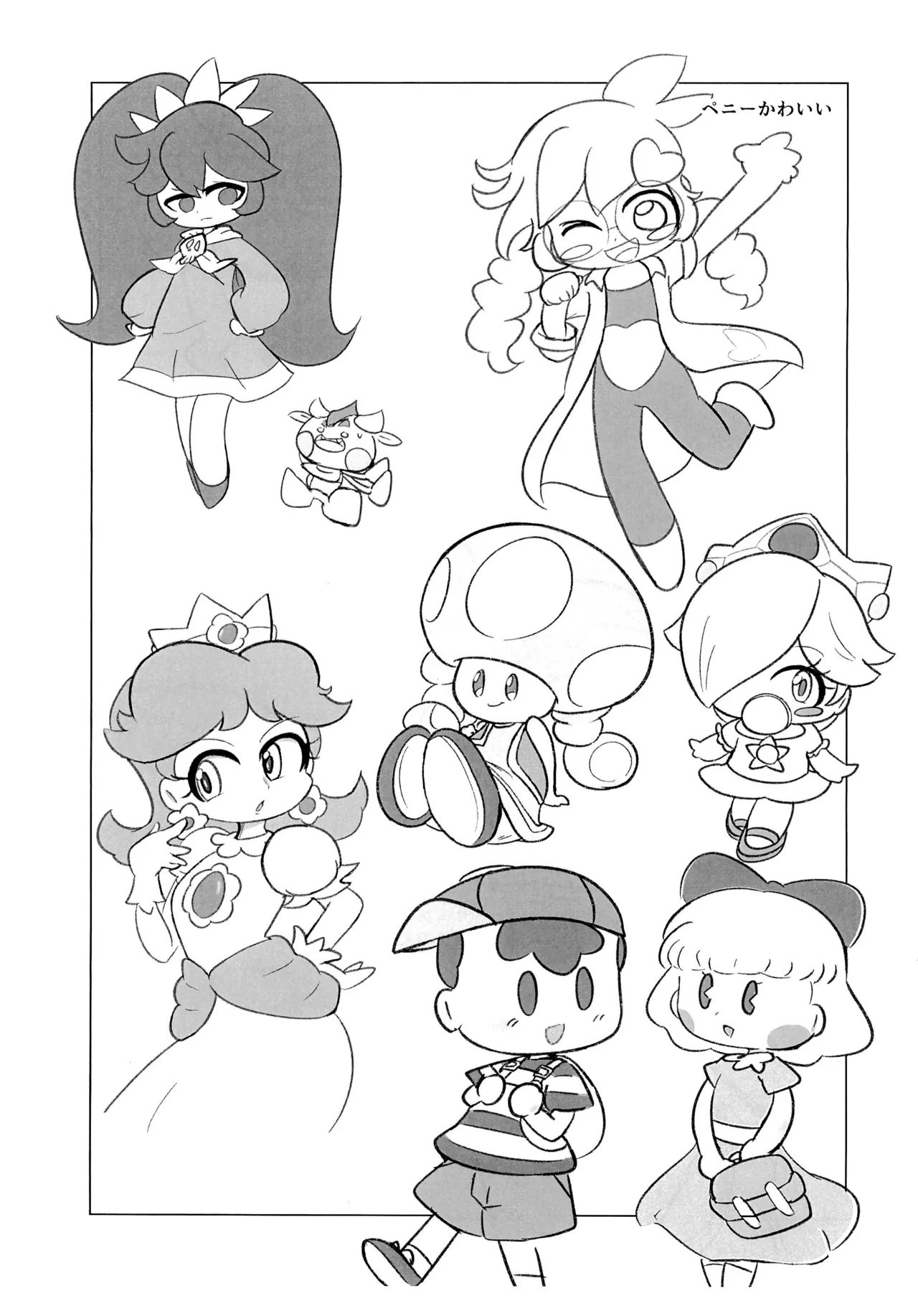 Iyahaya-bon '25 summer page 3 full