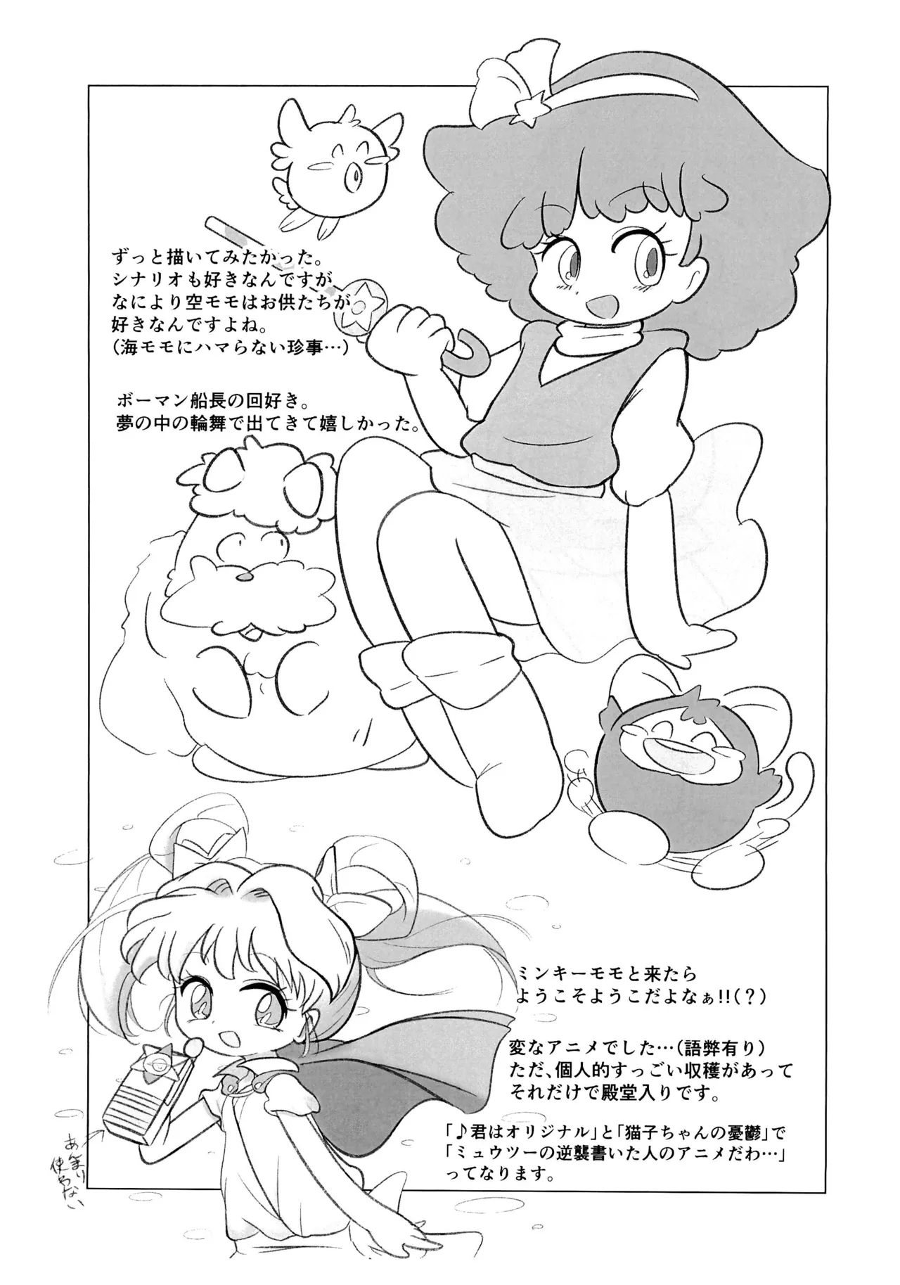 Iyahaya-bon '25 summer page 7 full