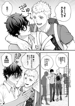 Ryuji x Joker Reversible - Persona 5