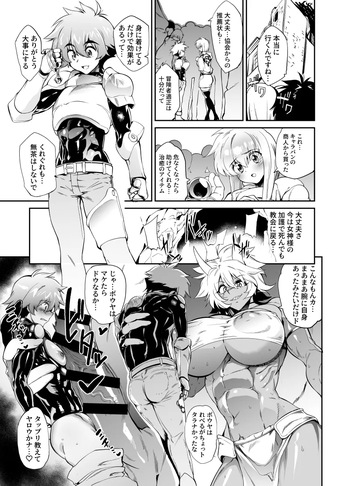 [ヲカシヤ] 支援者様向けコンテンツ5月 １ cover