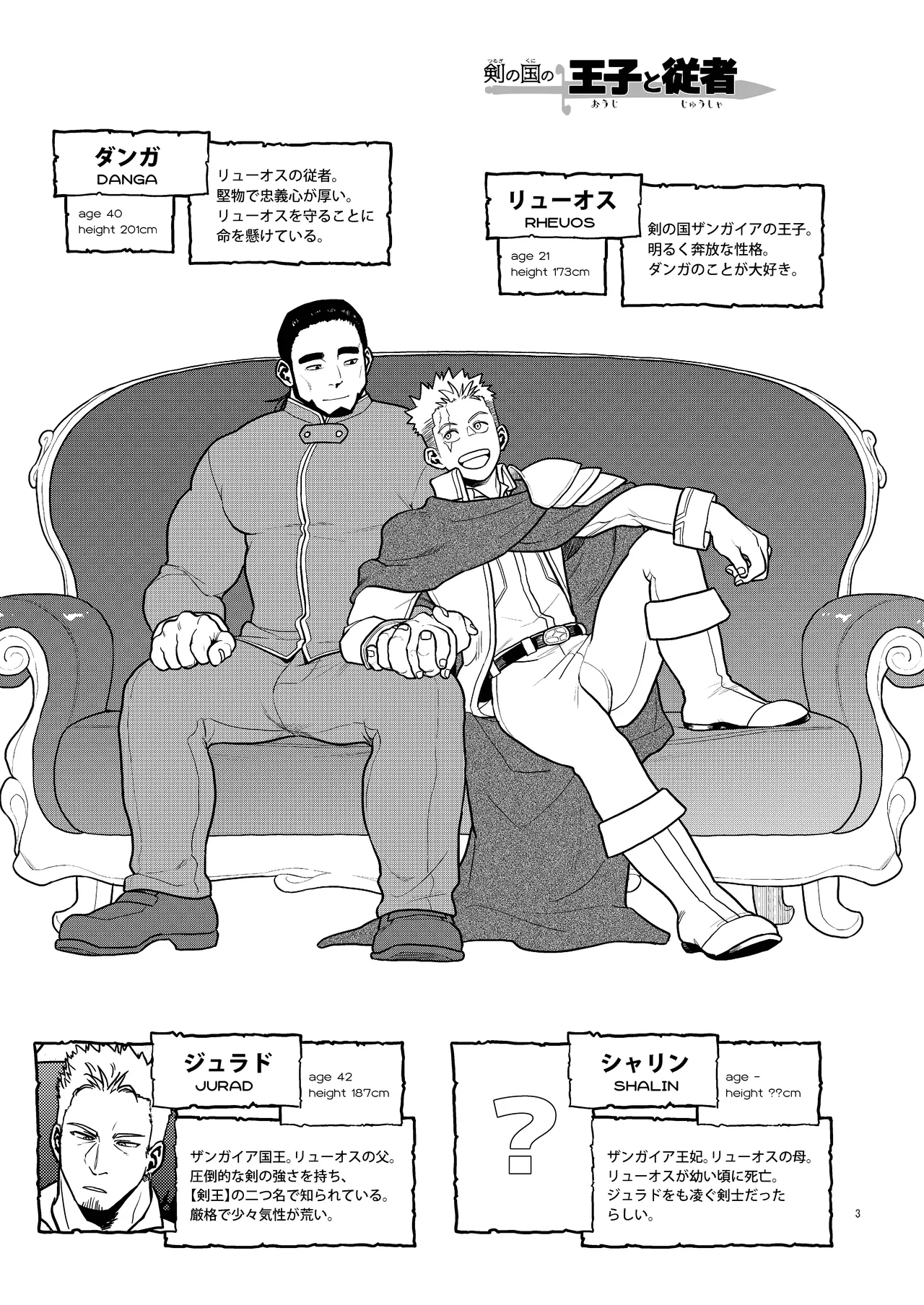 Nemuri - Min - page 3 full