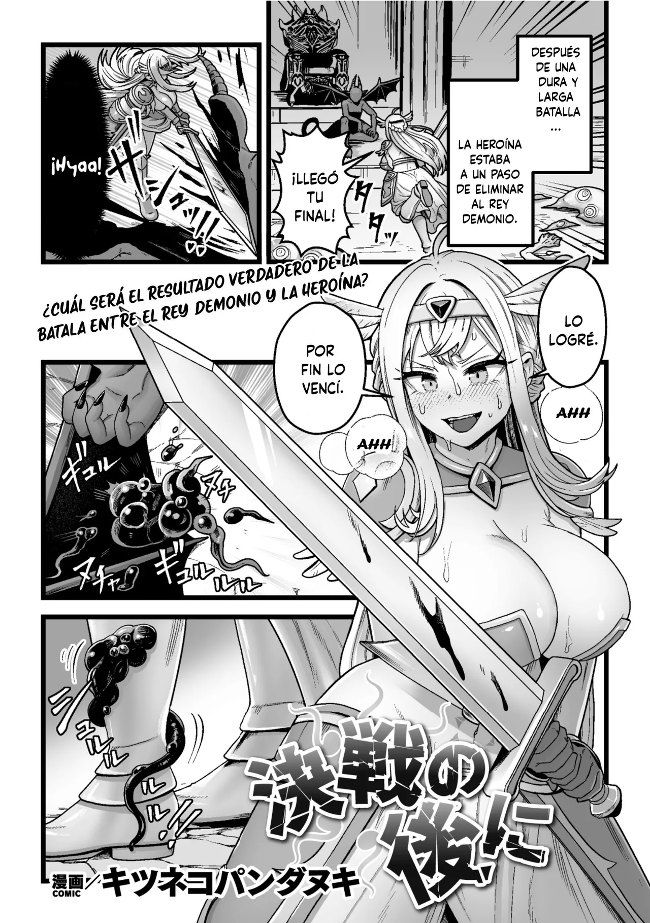 Kessen no nochi ni page 1 full