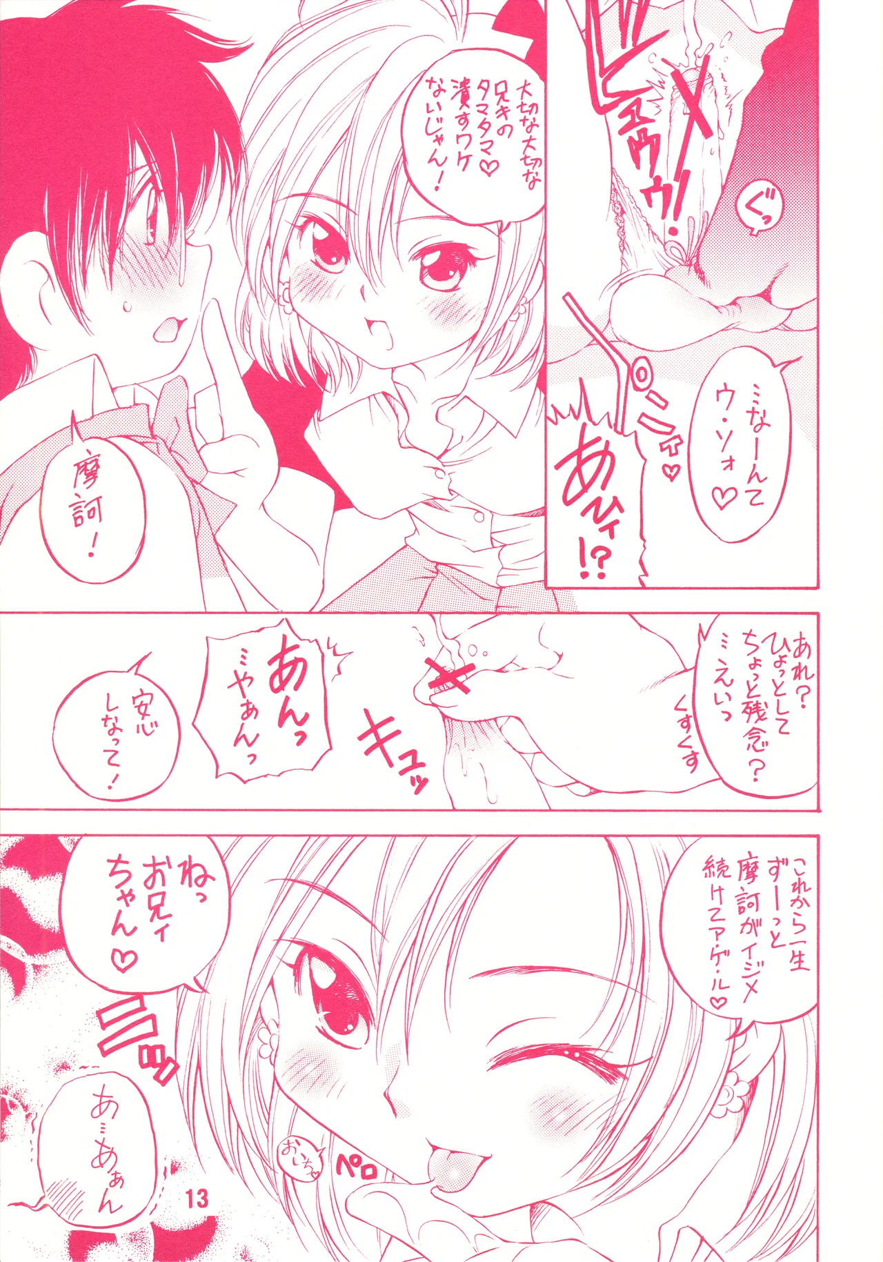 detour 2nd page 12 full