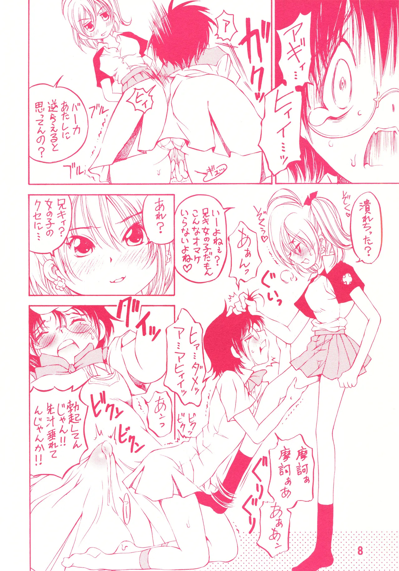 detour 2nd page 7 full