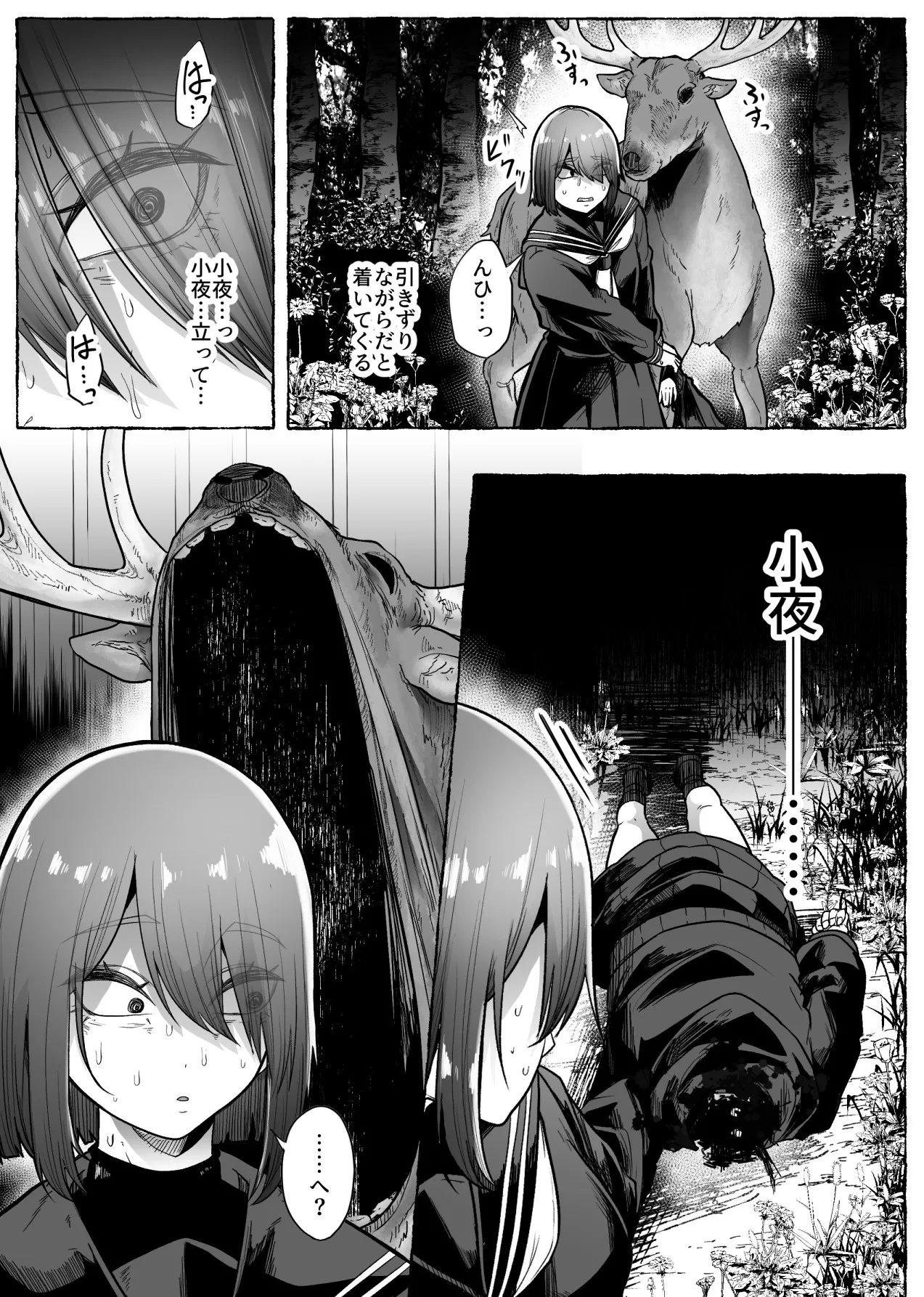 Toga-jun page 12 full