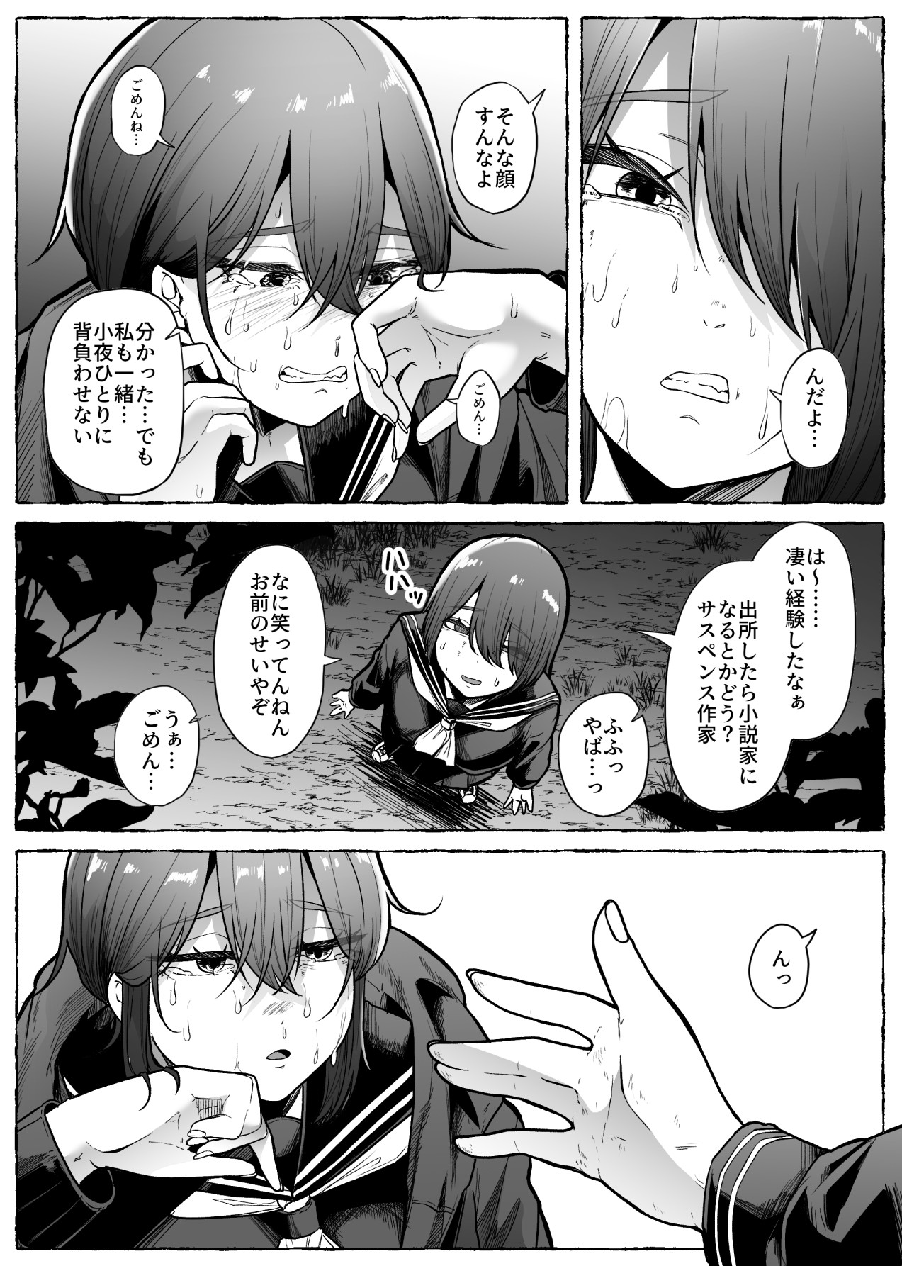 Toga-jun page 5 full