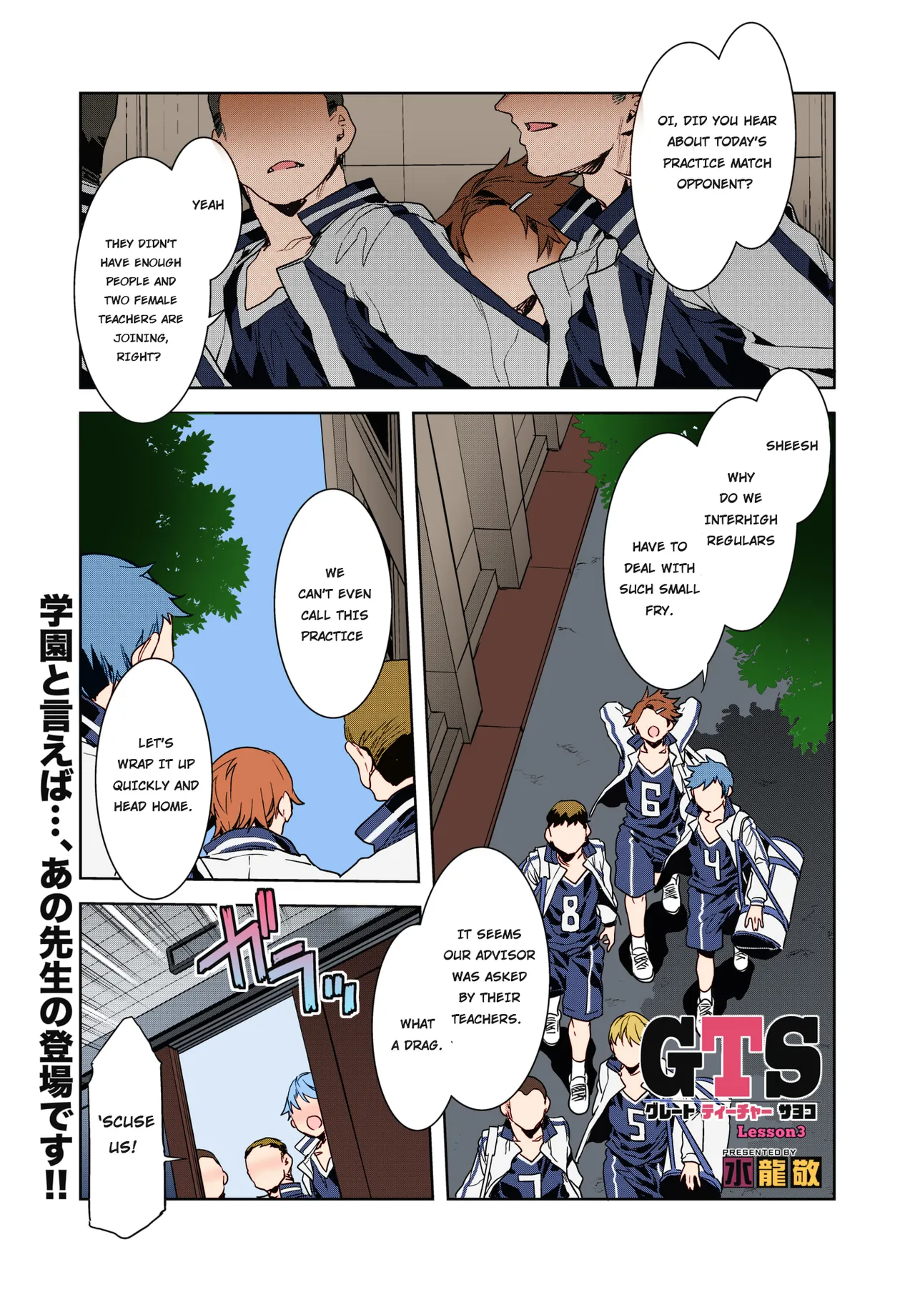 GTS Great Teacher Sayoko Lesson 3 page 1 full