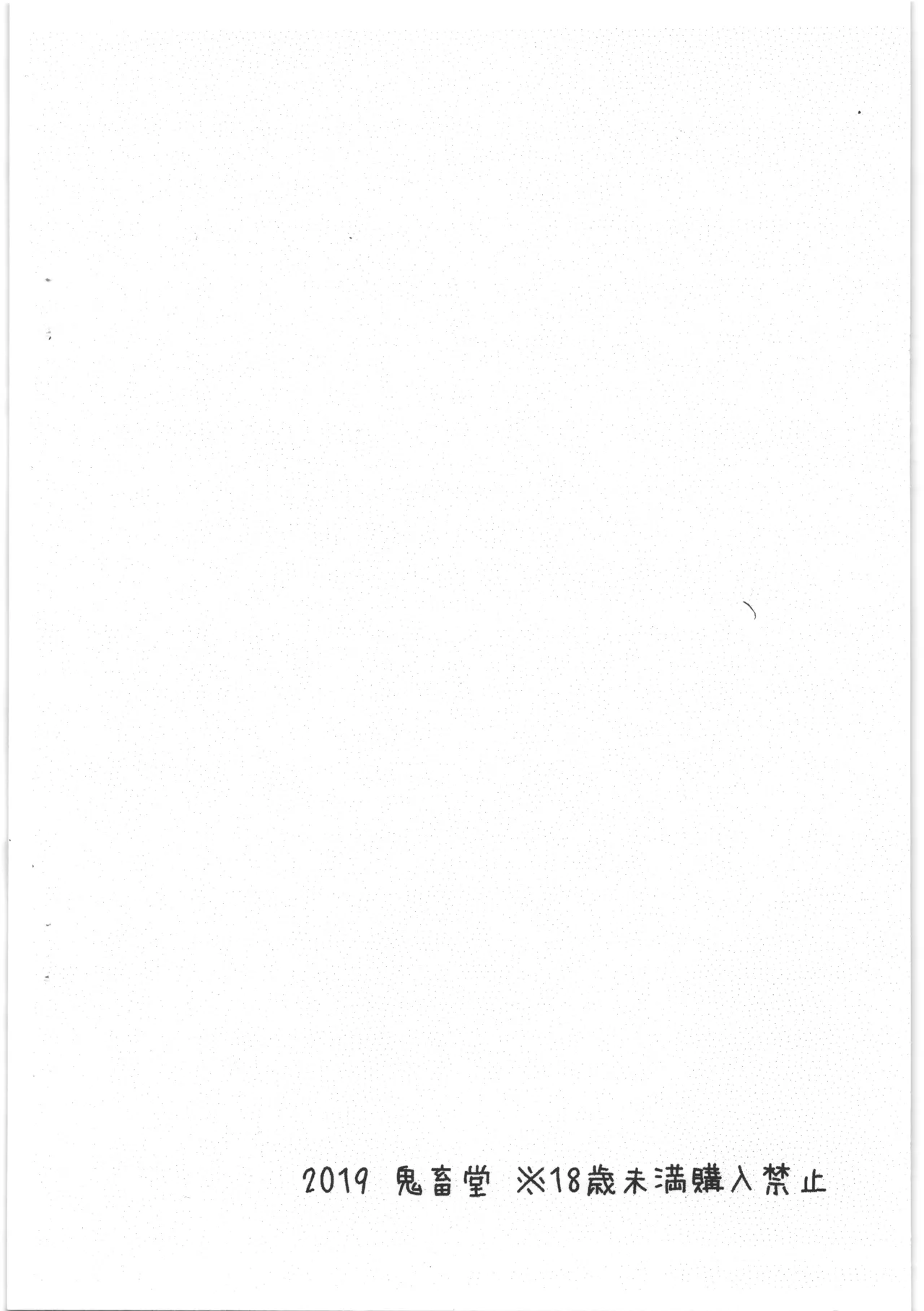 STEEL DRIVE 23 ex.03 page 9 full