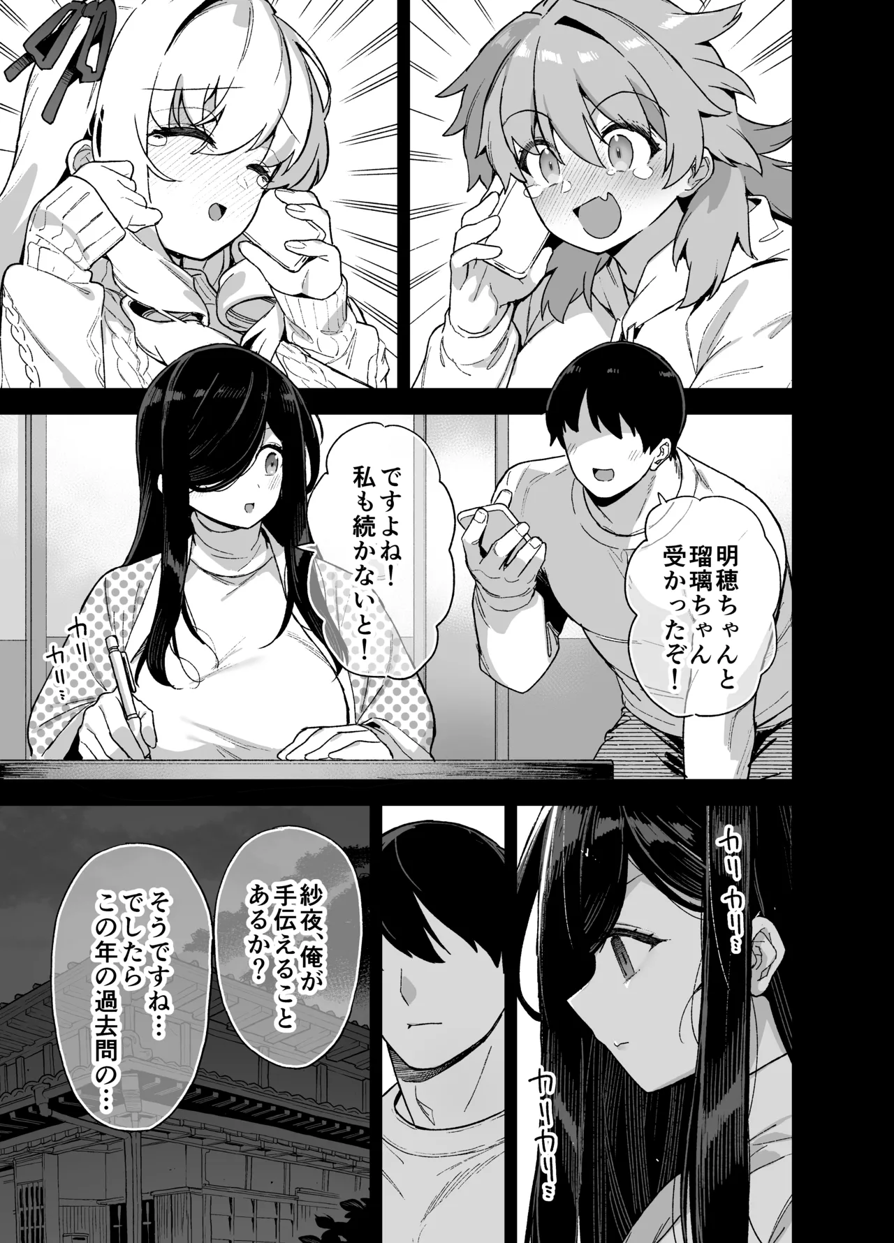 田舎にはこれくらいしか娯楽がない 6 page 2 full