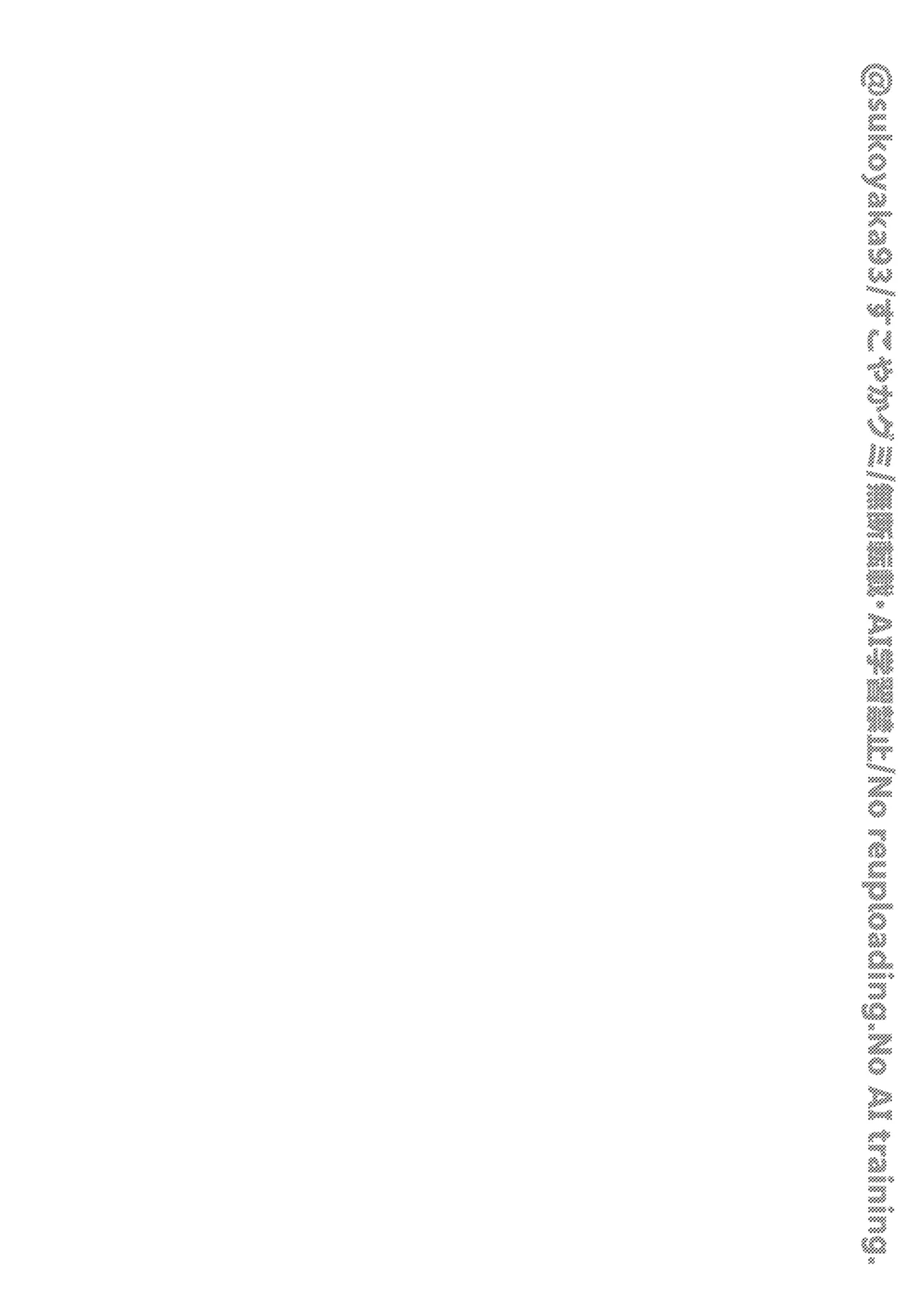 Otona no Tetosia - The Tabletop Troupe for adults only page 2 full