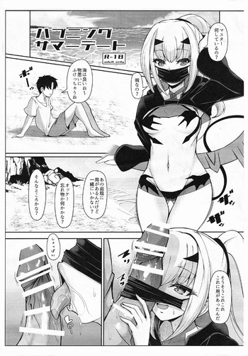 [Rocket Chousashitsu (Koza)] Hapeningu Sama Deeto (Fate/Grand Order) cover
