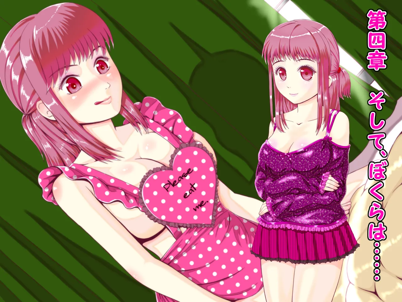 トランス・ロマンス ～親友の彼女になりました～ page 5 full