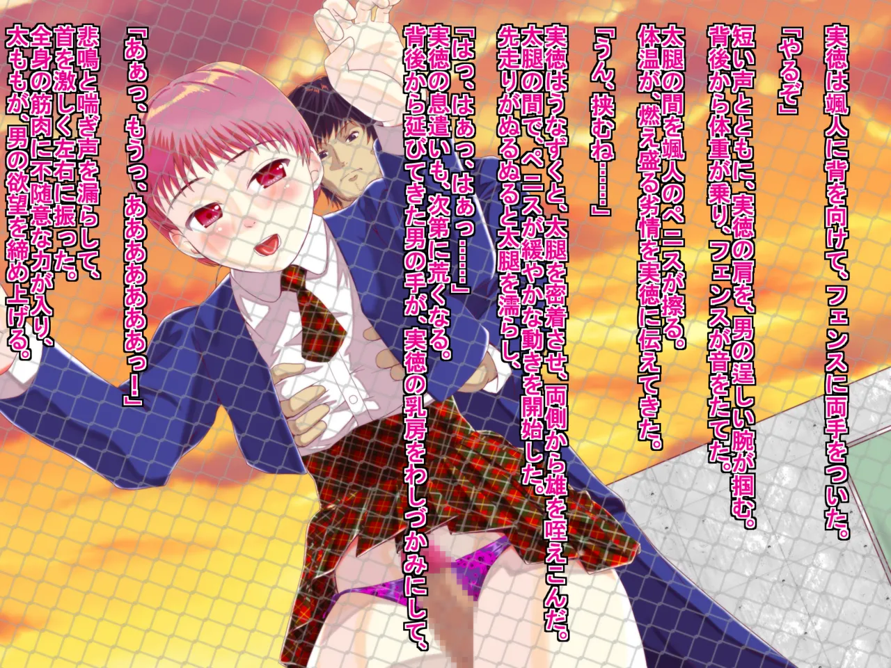 トランス・ロマンス ～親友の彼女になりました～ page 6 full