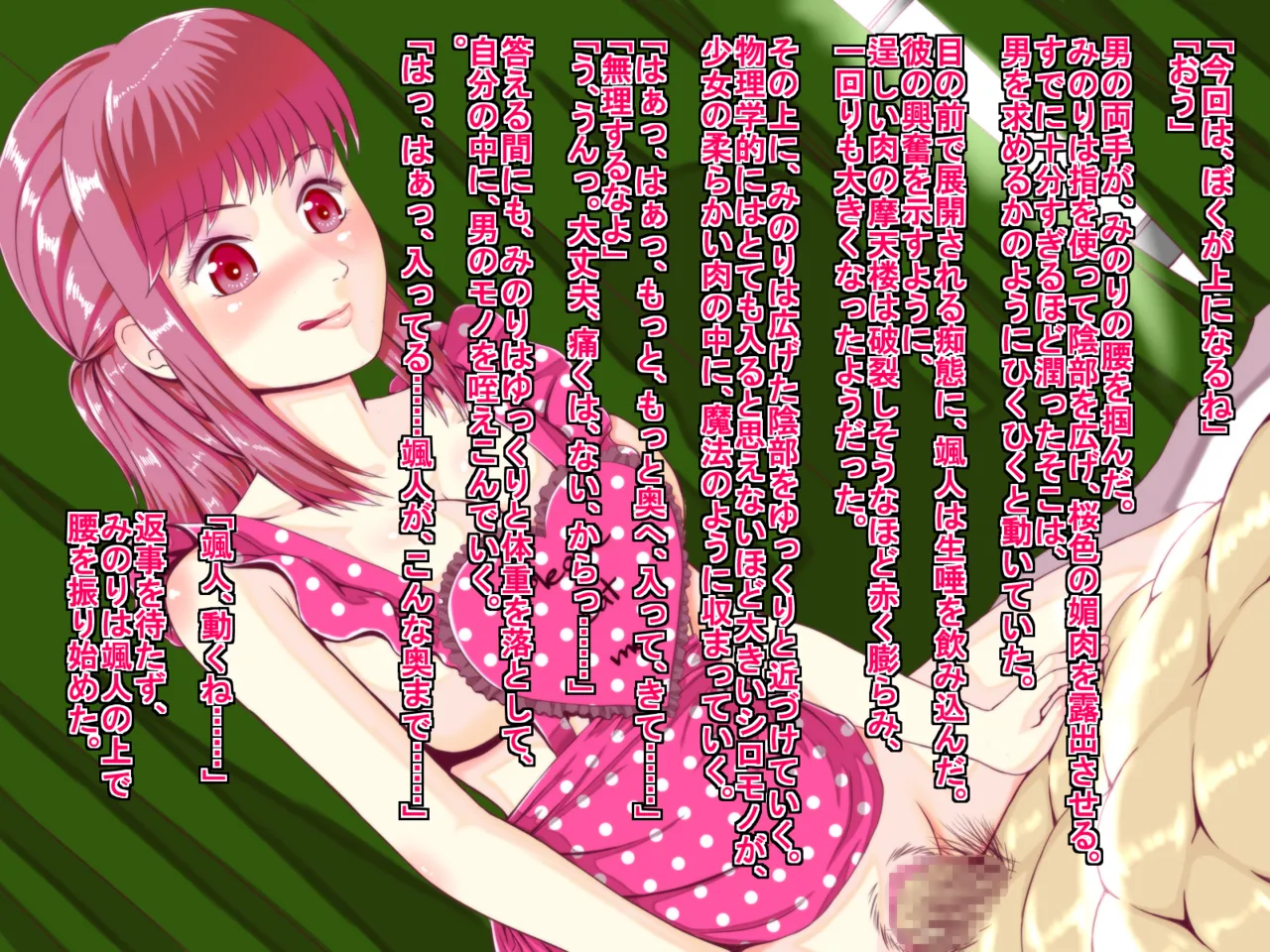 トランス・ロマンス ～親友の彼女になりました～ page 9 full