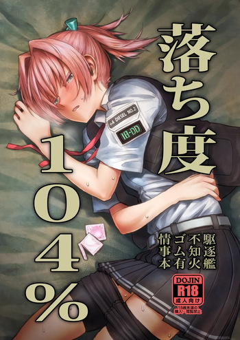 (Houraigekisen! Yo-i! 35Senme) [Kougun Nisshi (Did)] Ochido 104% (Kantai Collection -KanColle-) [Digital] cover