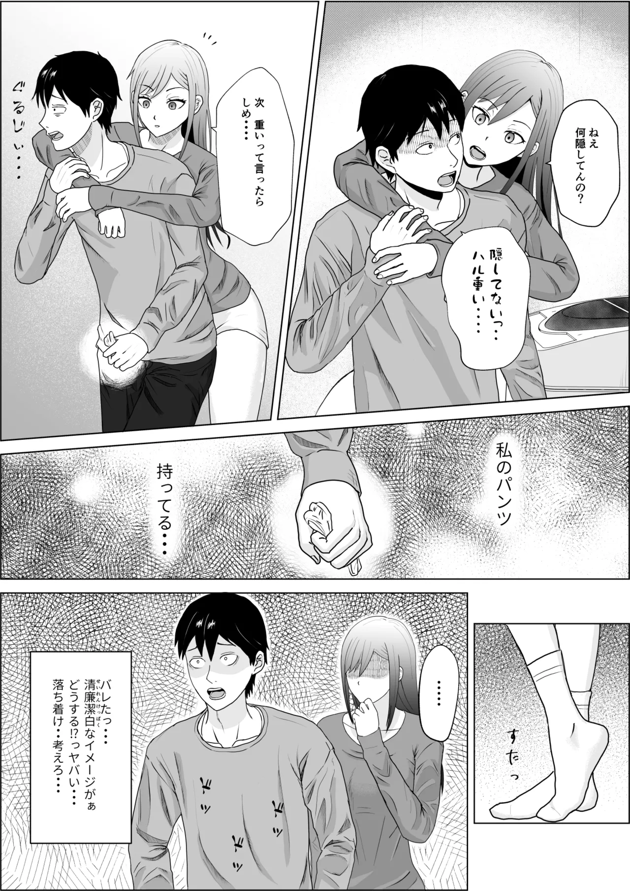 Imouto no Tomodachi wa Kanji no Warui dere datta page 11 full