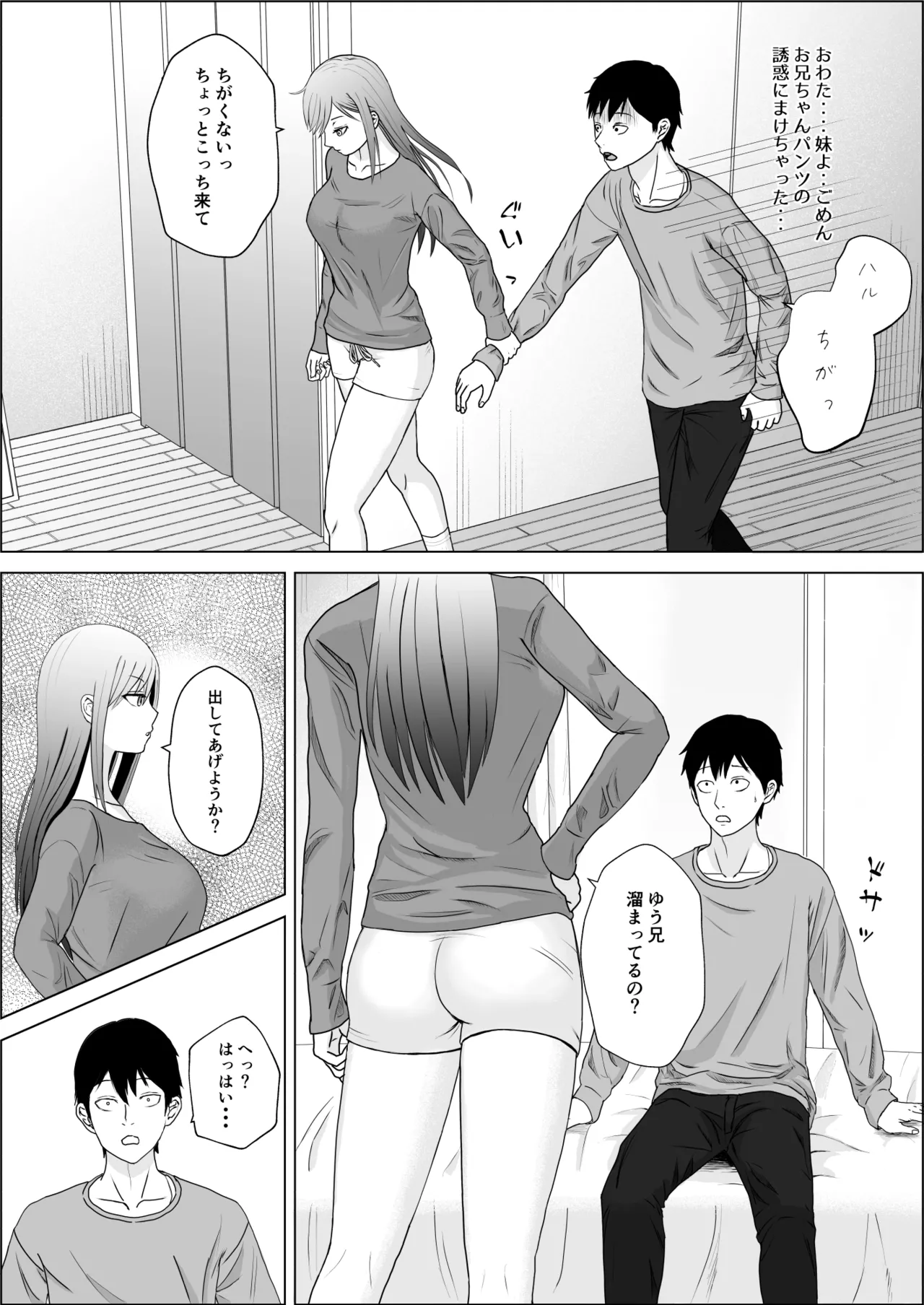 Imouto no Tomodachi wa Kanji no Warui dere datta page 12 full