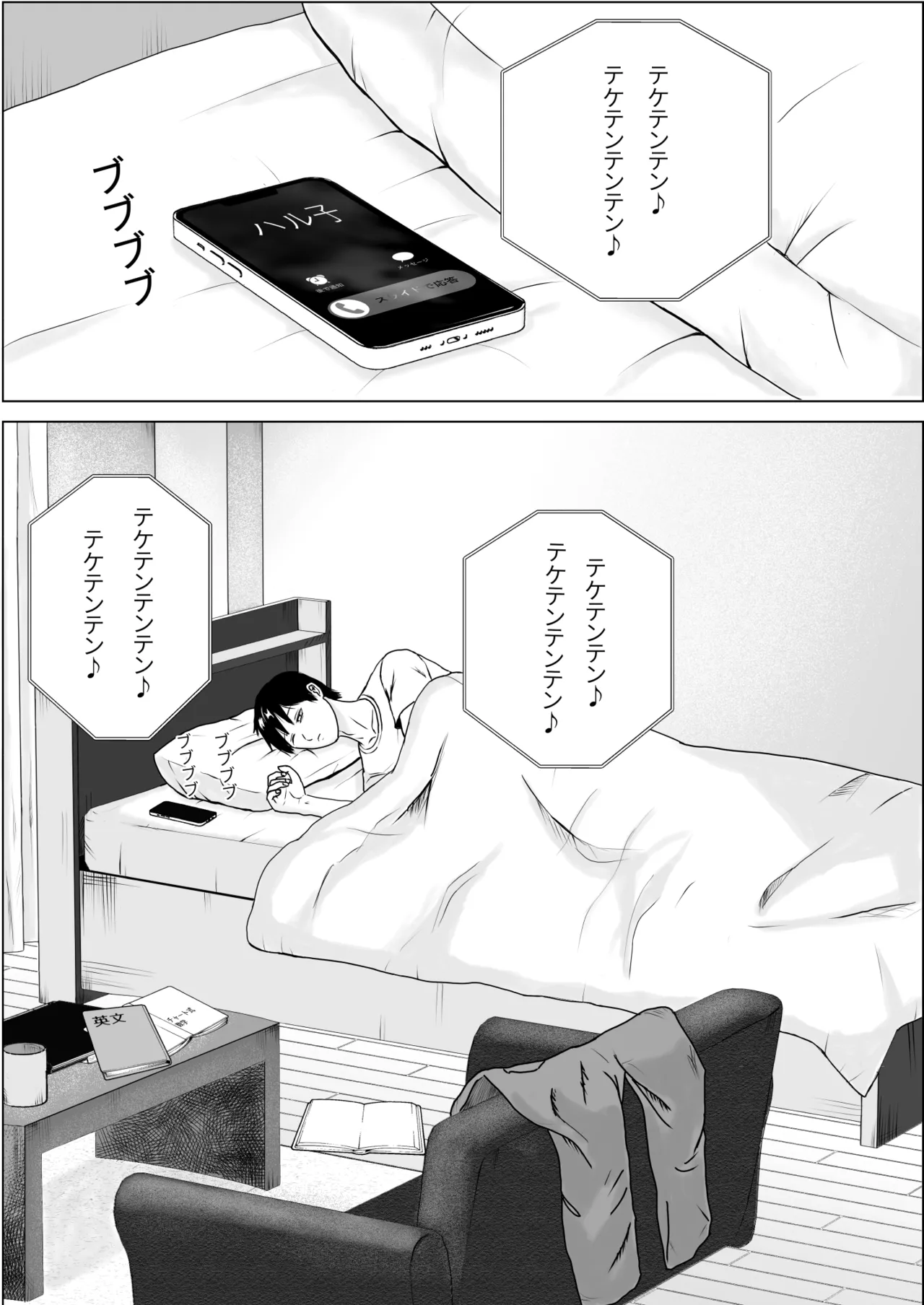 Imouto no Tomodachi wa Kanji no Warui dere datta page 3 full