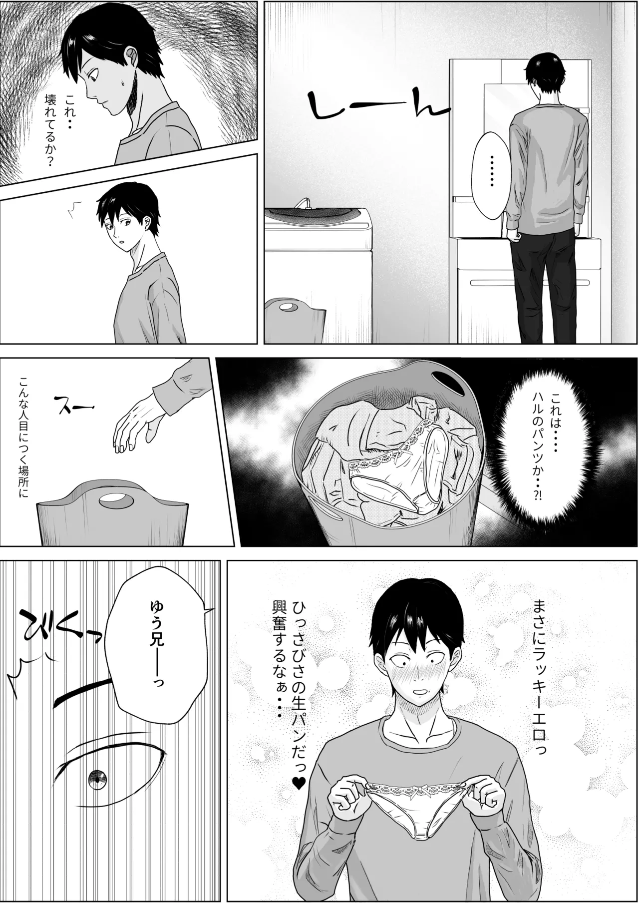 Imouto no Tomodachi wa Kanji no Warui dere datta page 9 full