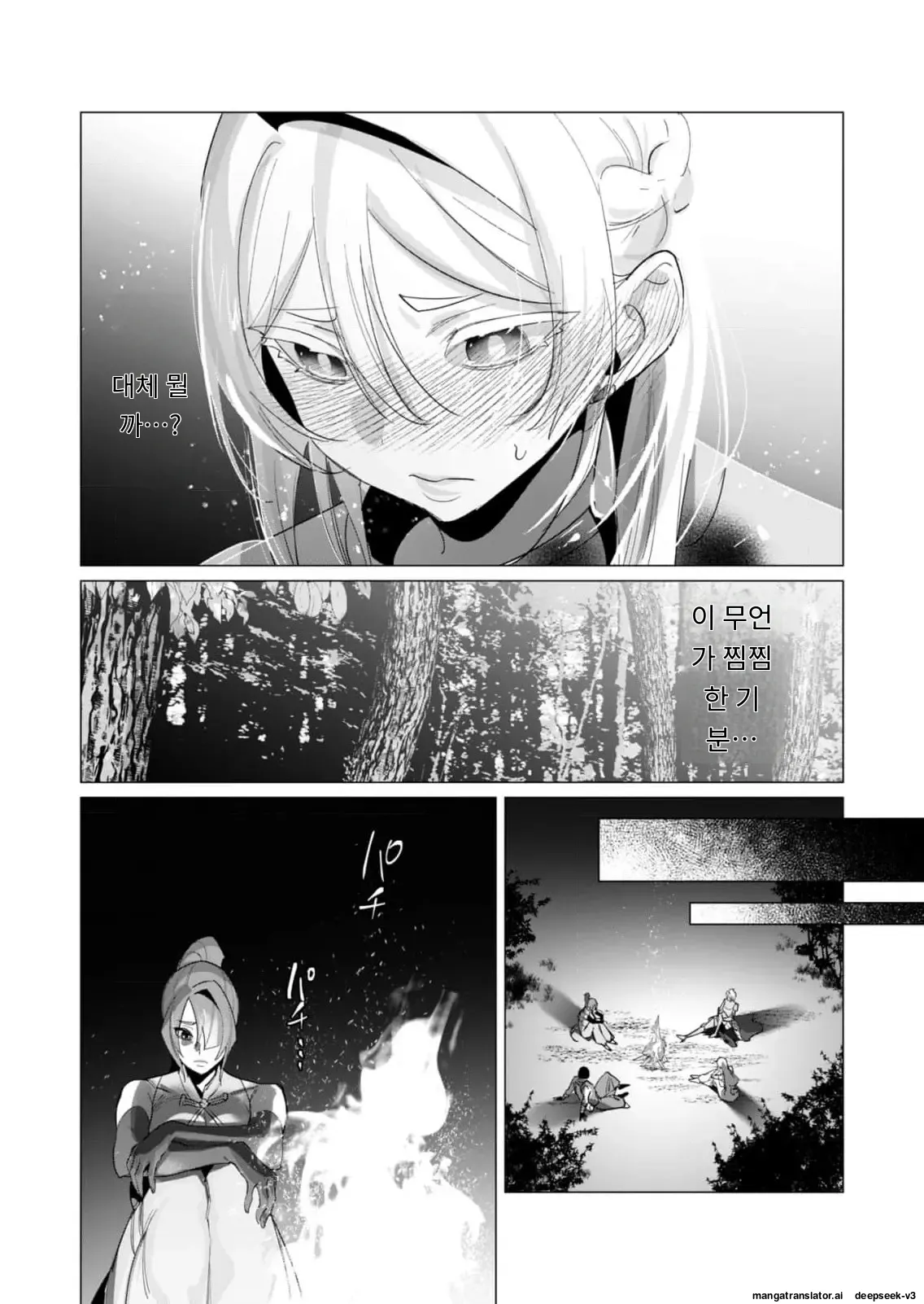 용사님은 보수로 유부녀를 원합니다 page 11 full