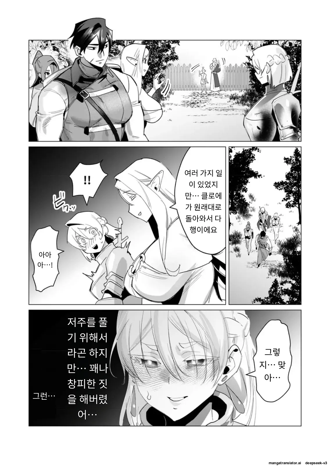 용사님은 보수로 유부녀를 원합니다 page 8 full