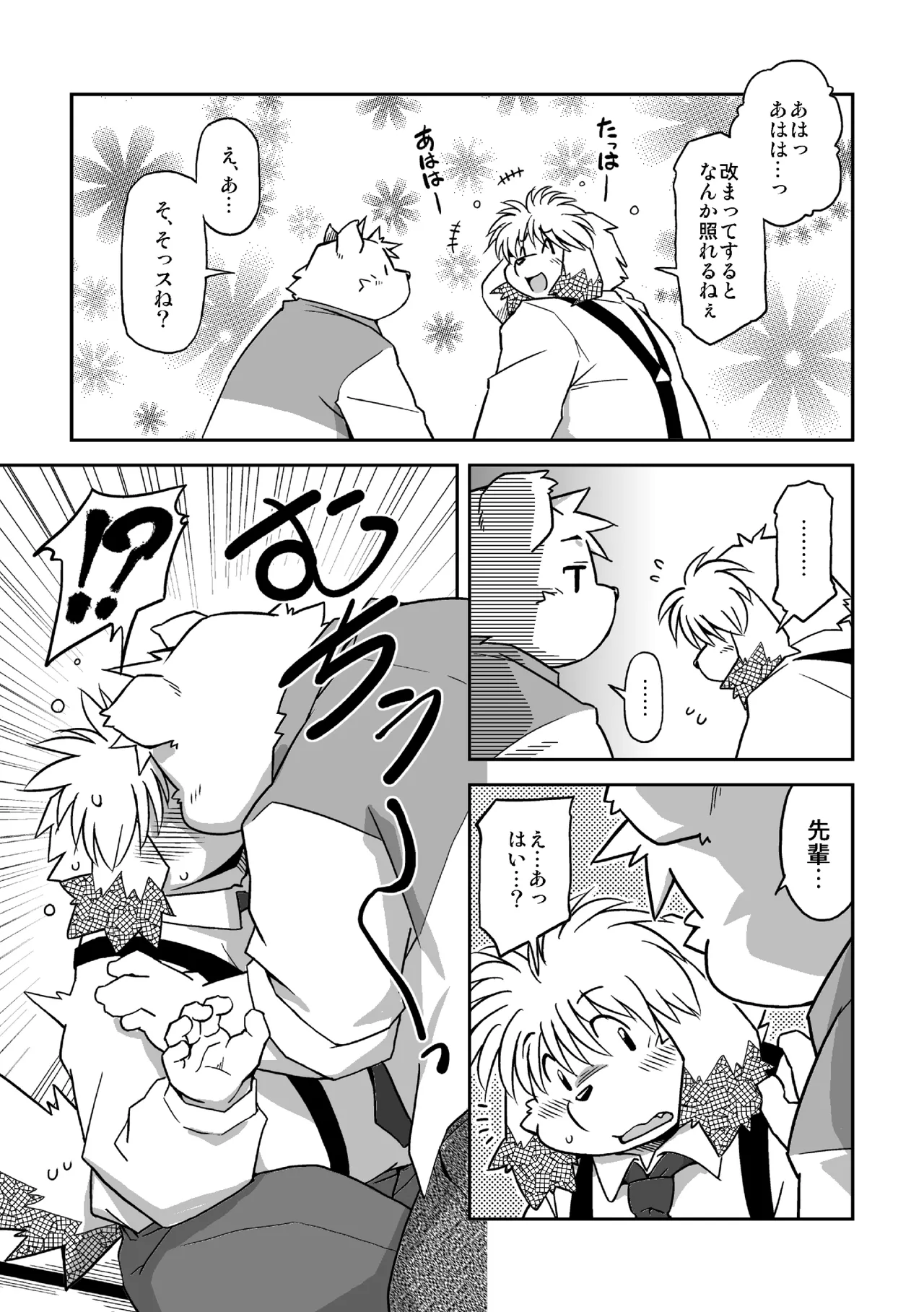 Black and White | Monochrome After Story page 11 full