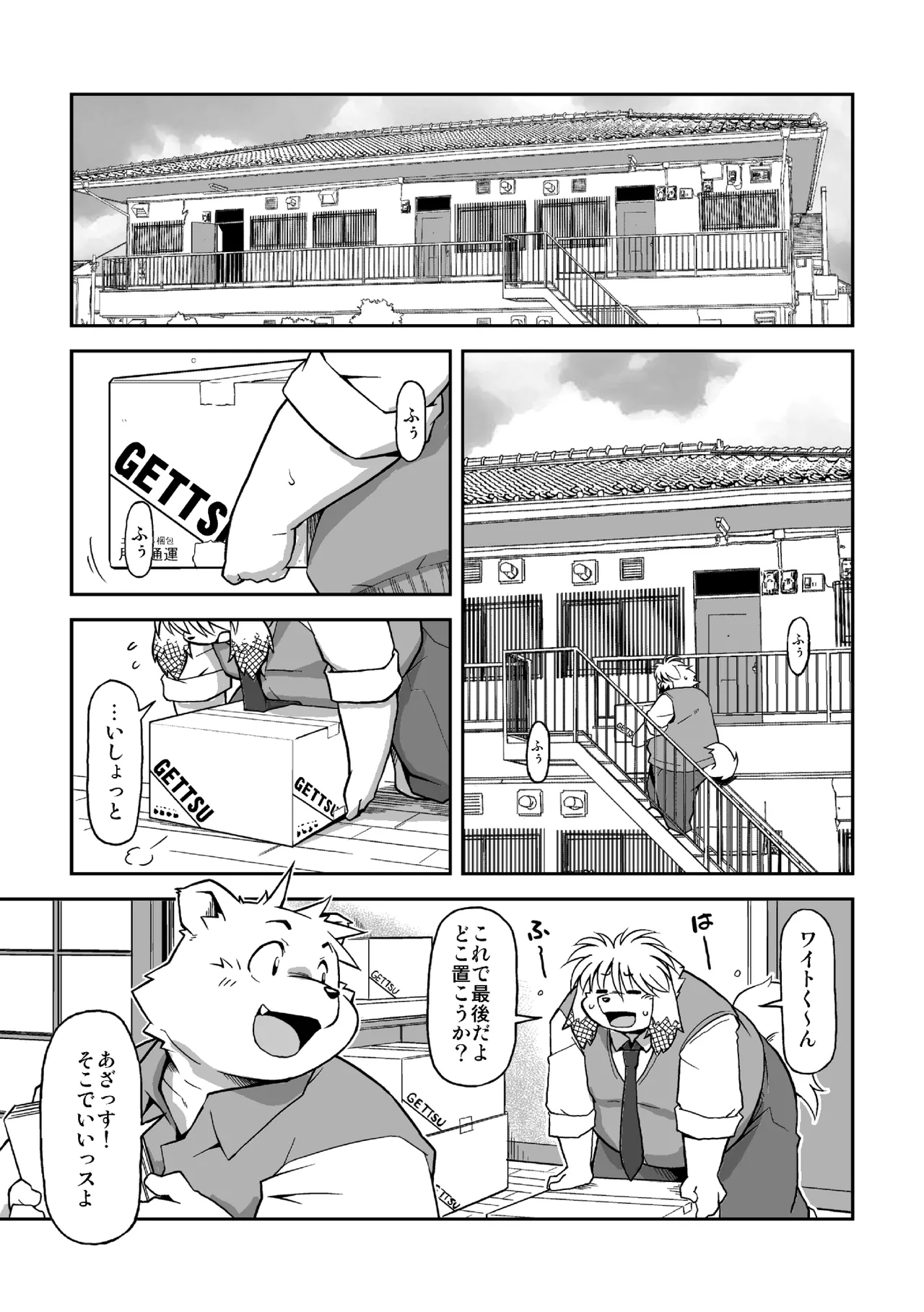 Black and White | Monochrome After Story page 3 full
