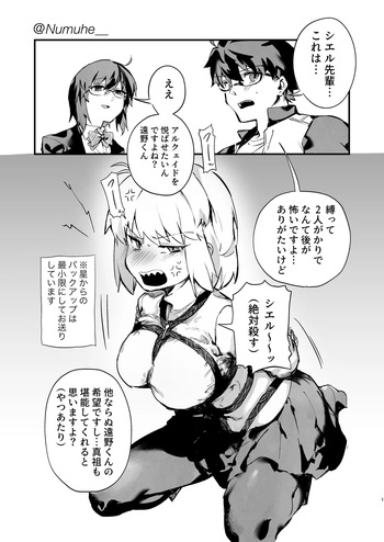 [ぬむへ] skeb cover