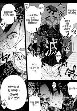 Tsuyogaru Shinobu-chan o Ikasemakutte Seieki Zuke ni Shite Datosu Manga  | 강한 척하는 시노부를 가게 하고 정액범벅으로 만들어 타락시키는 만화