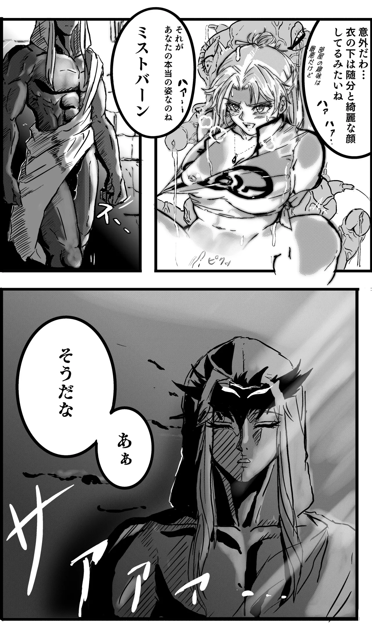 Maam 0-6 page 11 full