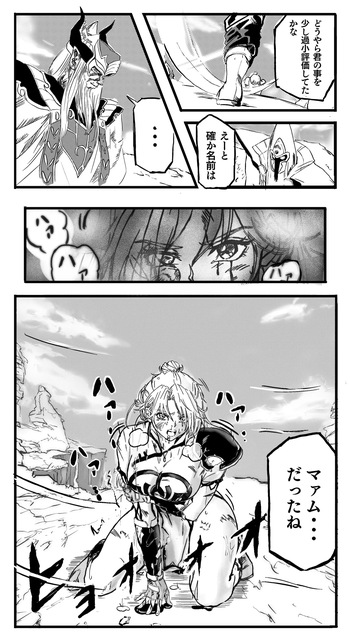 [Masuyasu] Maam 0-6 cover