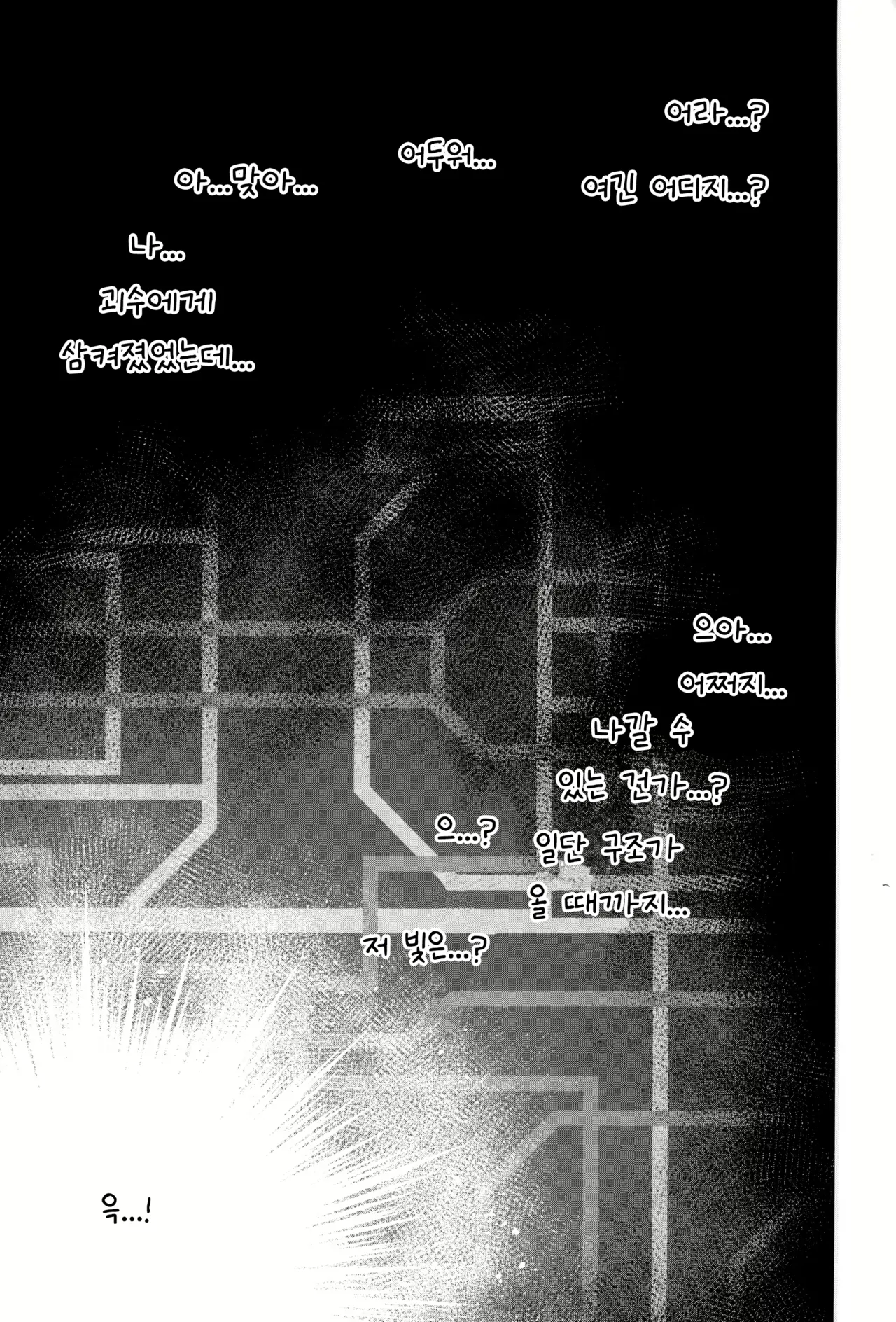 Instance Dominate Hon | 인스턴스 도미네이션 책 page 2 full