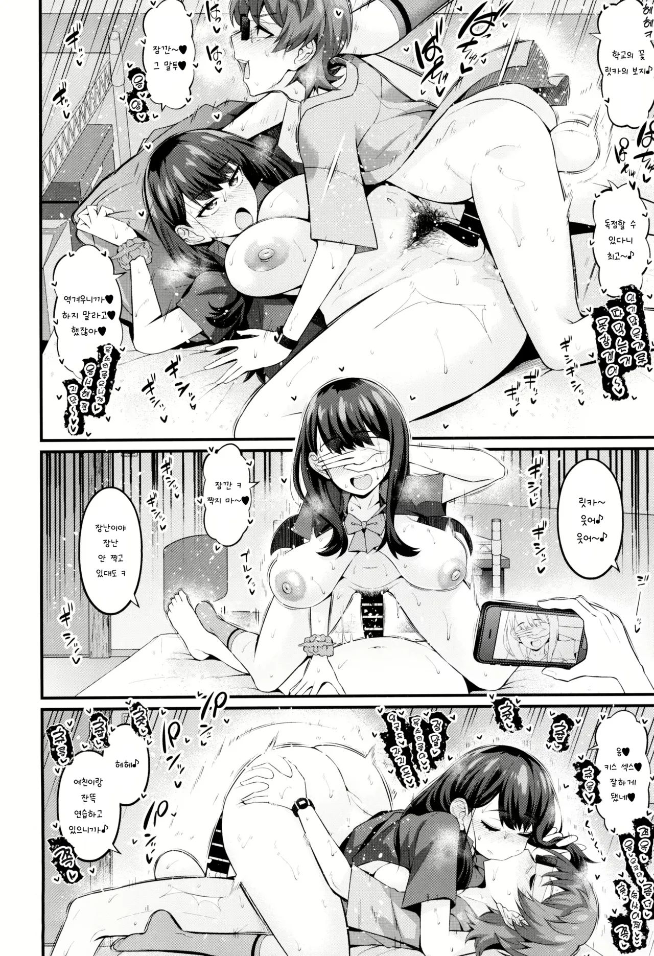 Instance Dominate Hon | 인스턴스 도미네이션 책 page 5 full