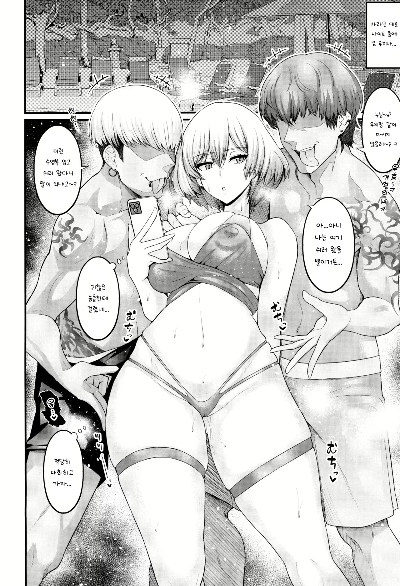 Instance Dominate Hon | 인스턴스 도미네이션 책 page 7 full