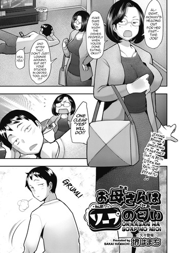 [Sakai Hamachi] Okaasan Ha Soap No Nioi | Mommy Smells Like Soap (COMIC AUN 2024-02) [English] [menospeaknihongo] [Digital] cover