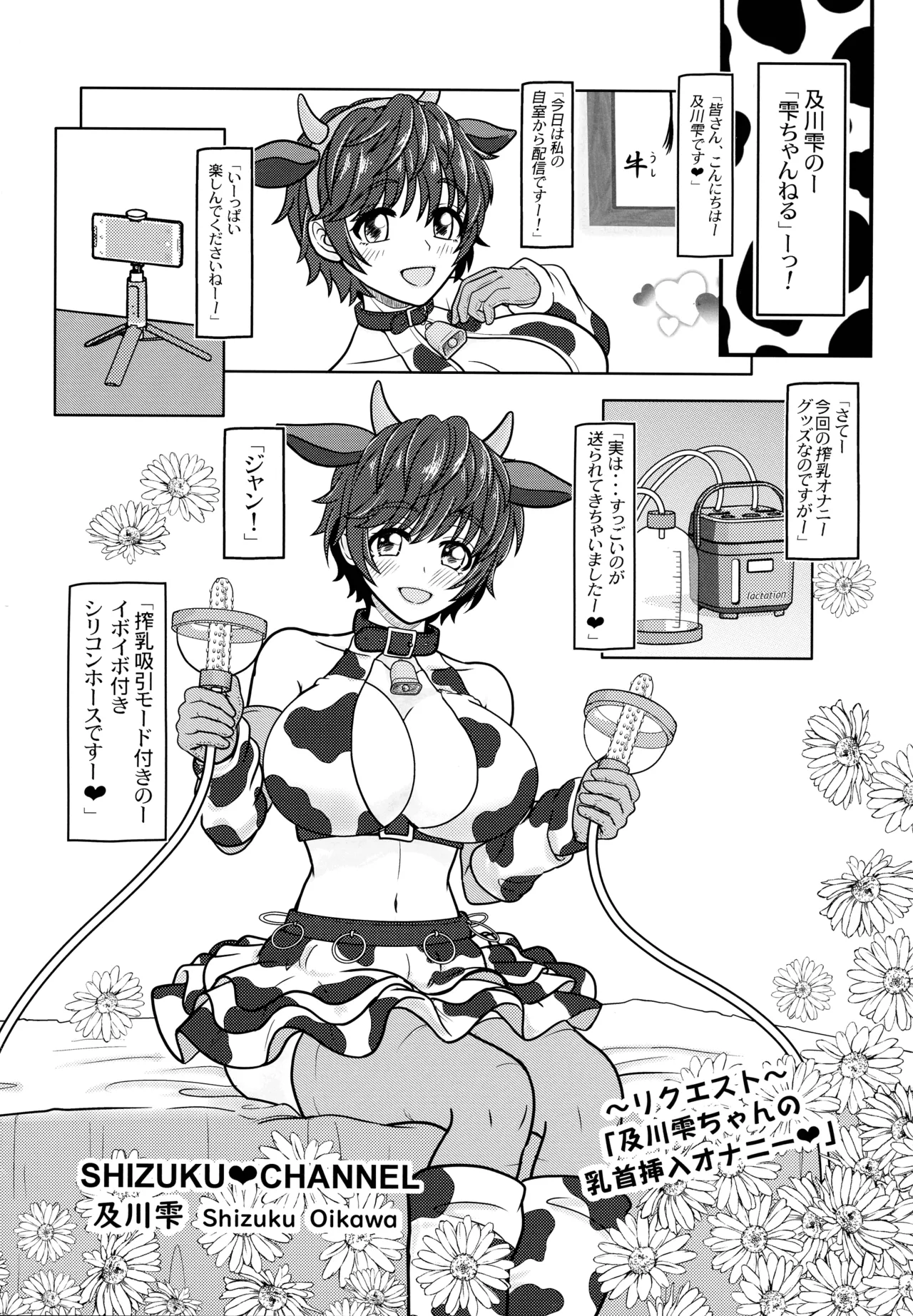 Miruraku! 5 Warui Guilty Seijin-san wa, Oppai de Oshioki desu!! page 11 full