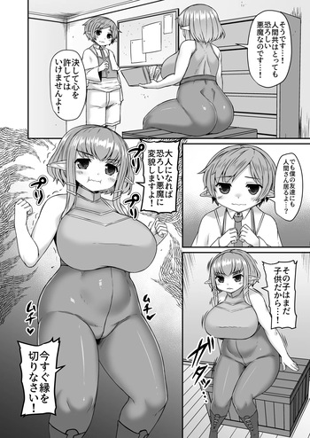 [ひまだら] 触手で更なる追い打ちをかける漫画 cover